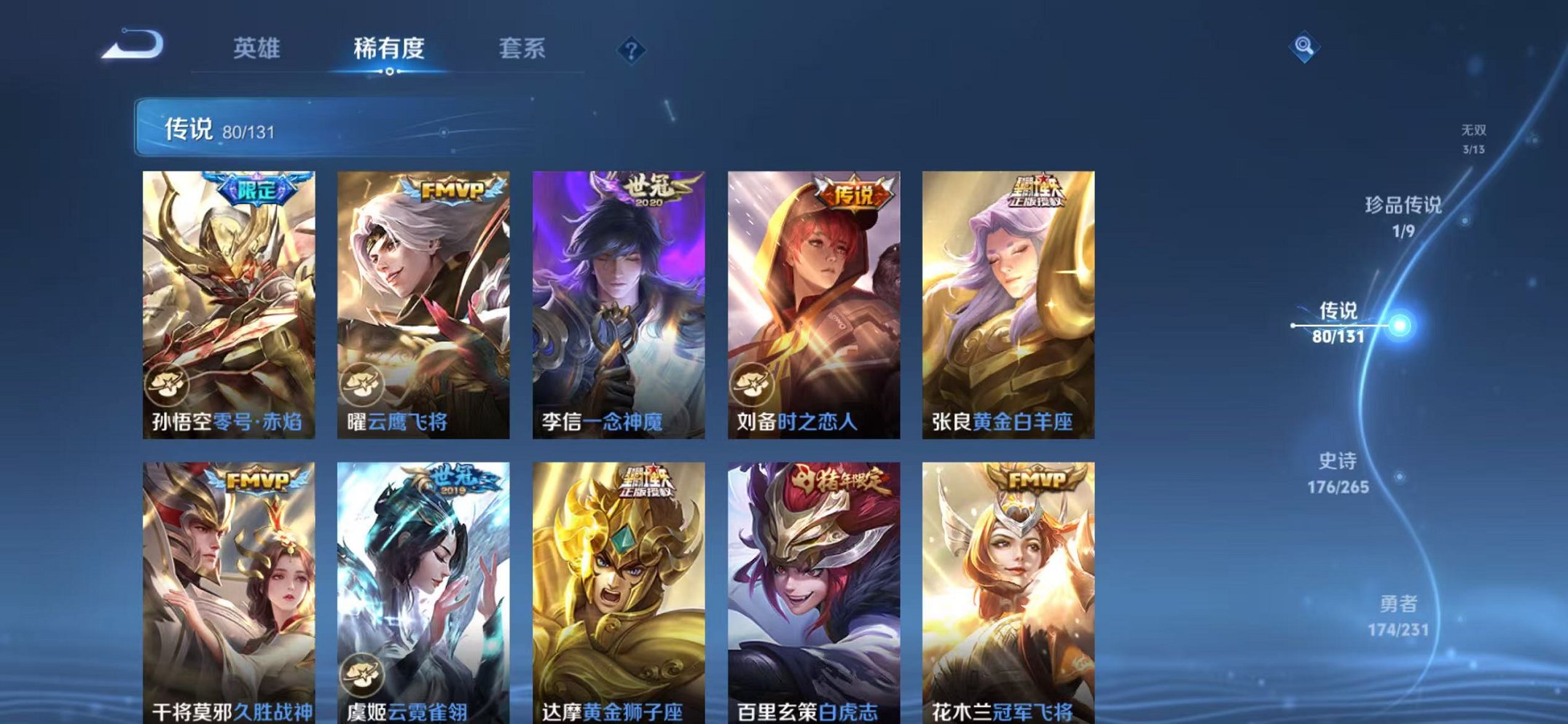 WZCMW429926王者荣耀账号详情图14