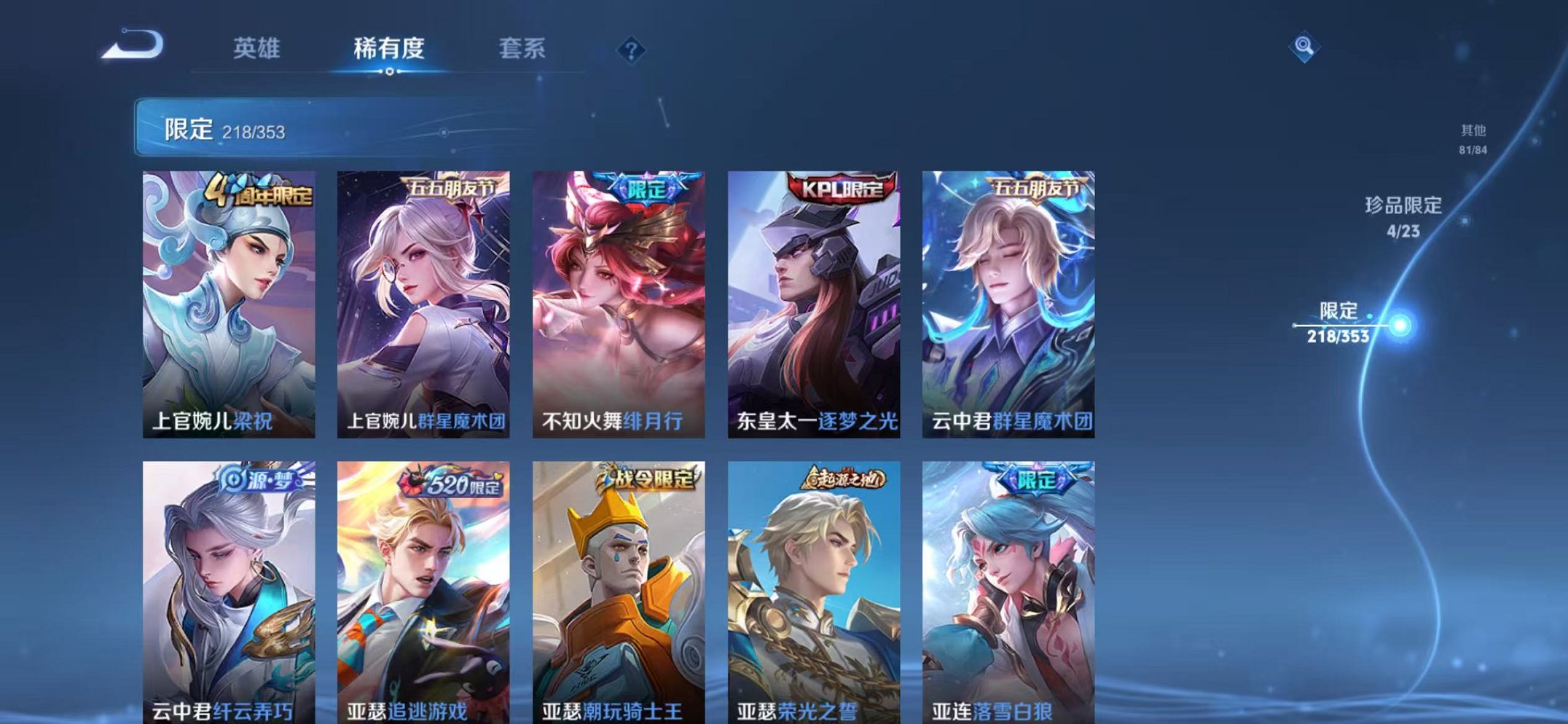 WZCMW429926王者荣耀账号详情图16