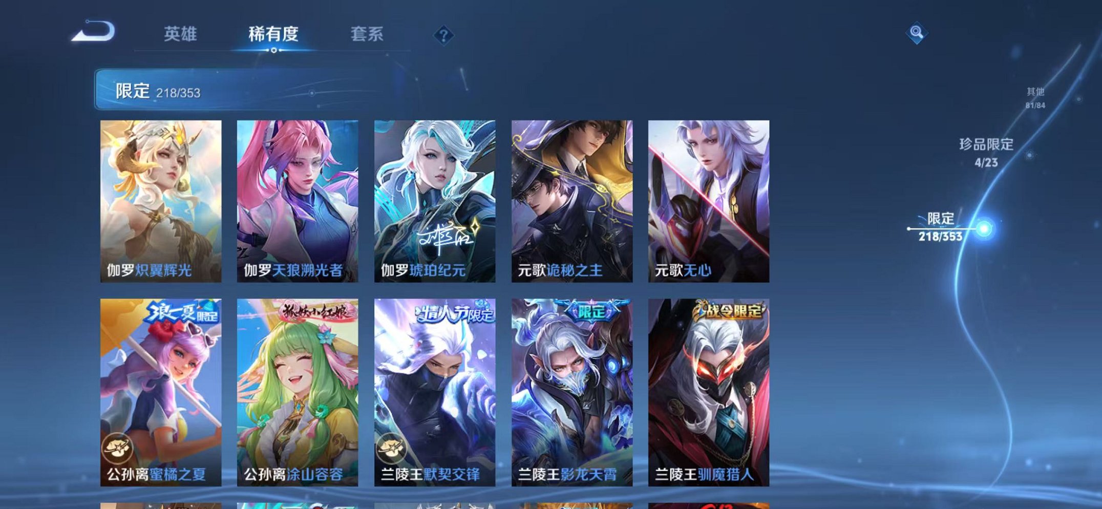 WZCMW429926王者荣耀账号详情图17