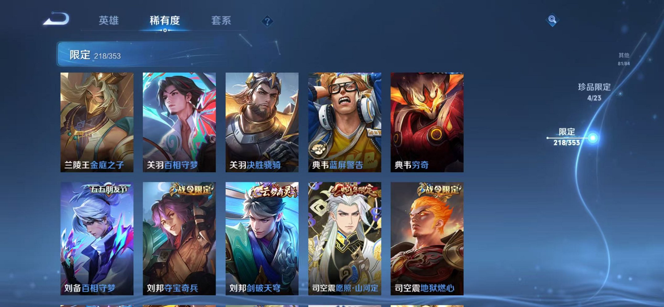 WZCMW429926王者荣耀账号详情图18