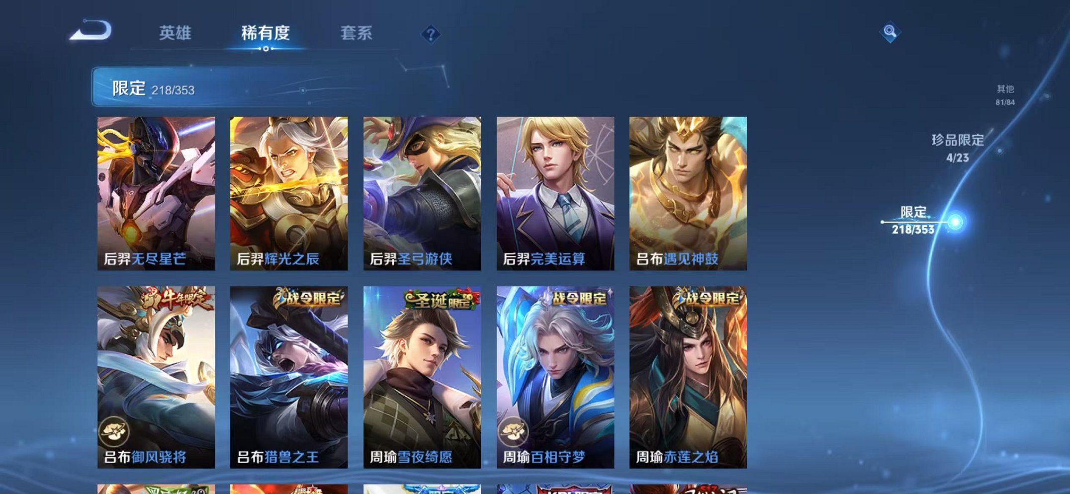 WZCMW429926王者荣耀账号详情图19