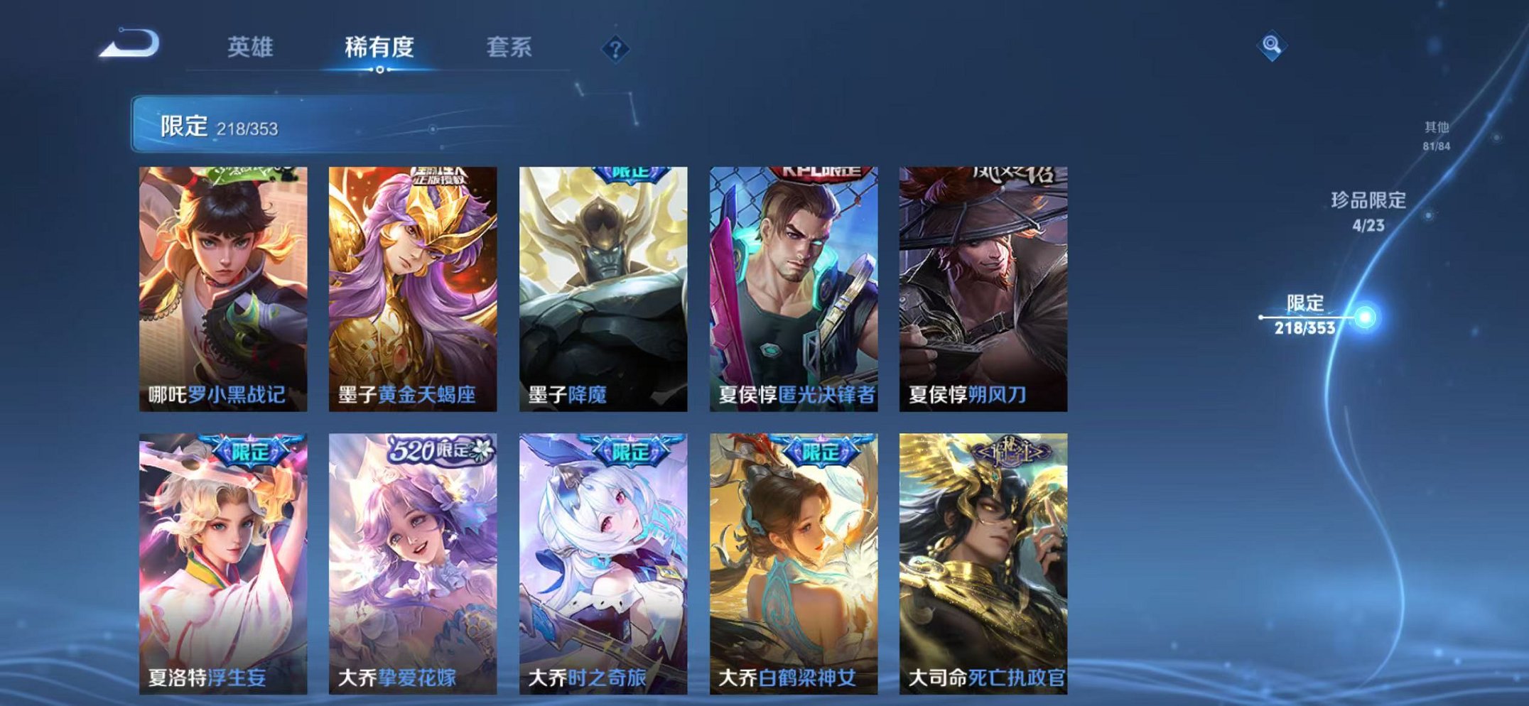 WZCMW429926王者荣耀账号详情图20