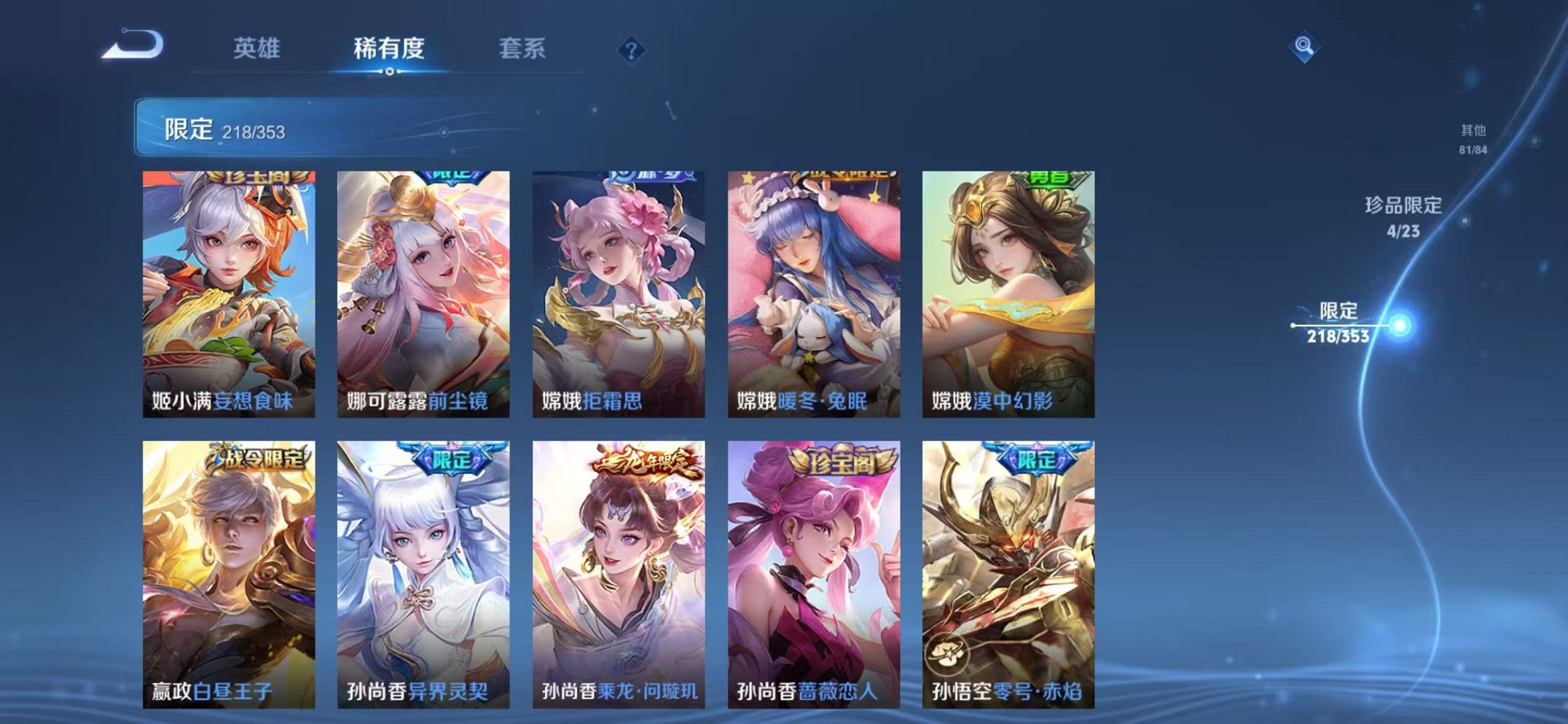 WZCMW429926王者荣耀账号详情图22