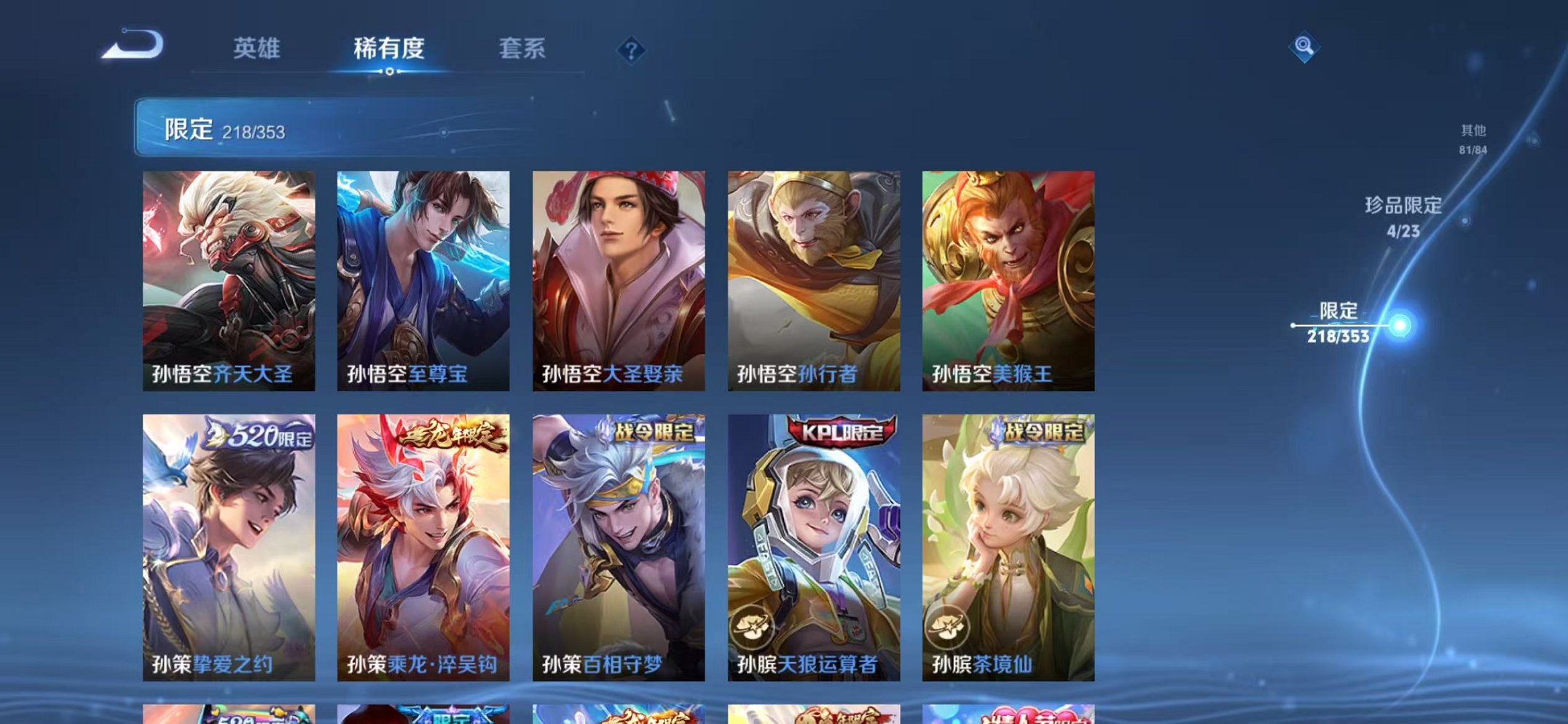 WZCMW429926王者荣耀账号详情图23