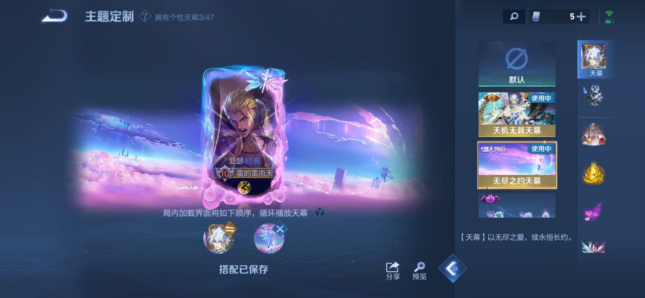 WZCMW429926王者荣耀账号详情图28