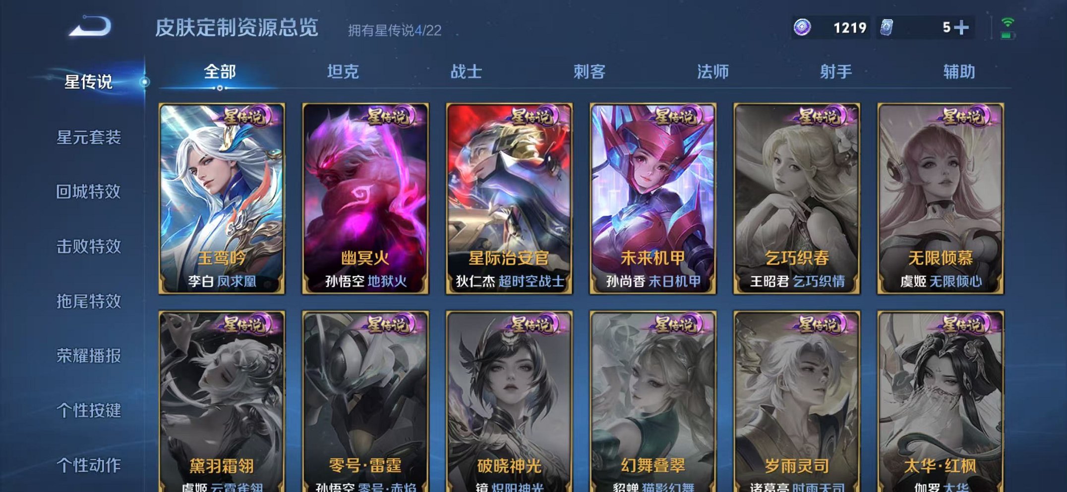 WZCMW429926王者荣耀账号详情图30