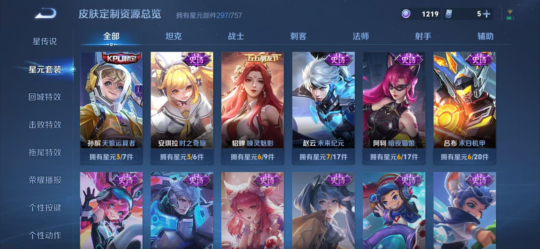 WZCMW429926王者荣耀账号详情图31