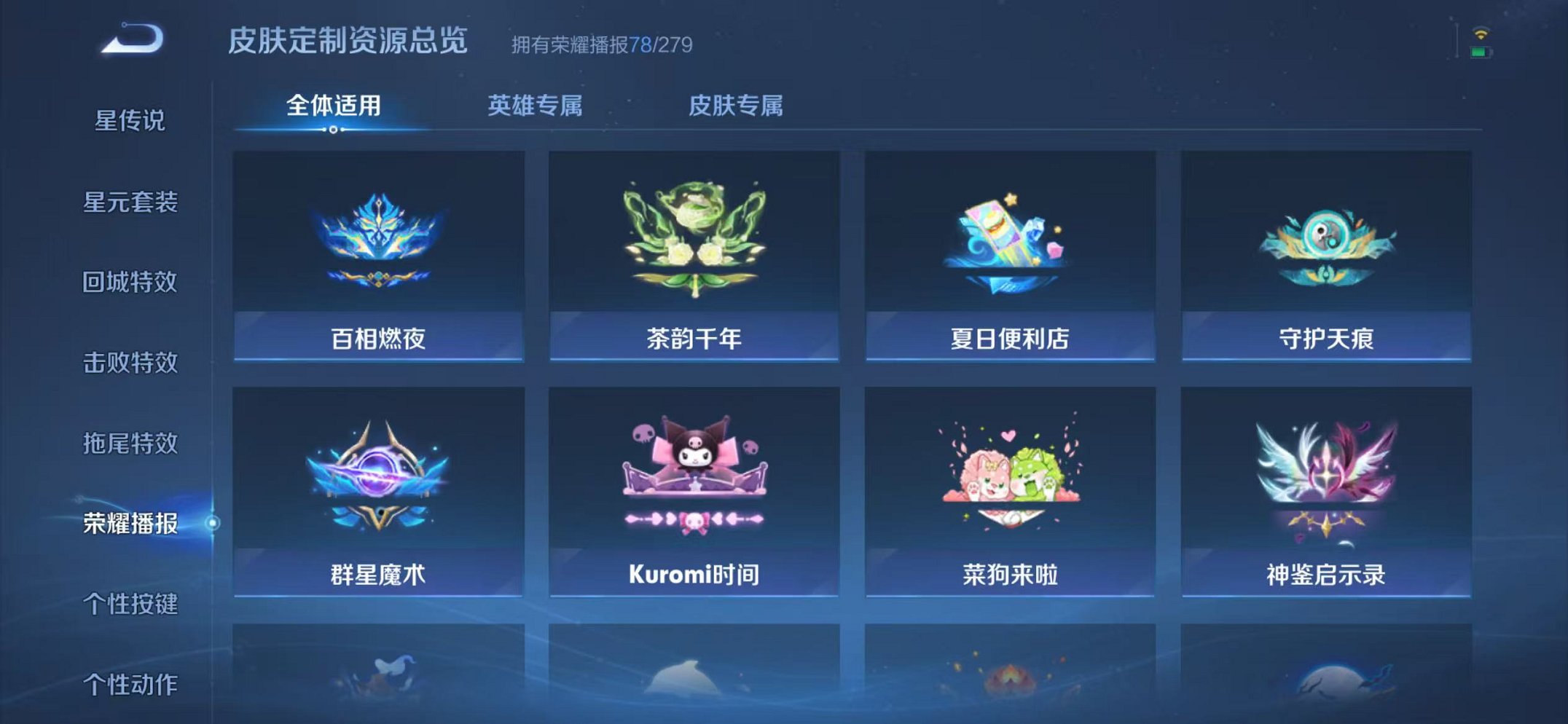 WZCMW429926王者荣耀账号详情图32