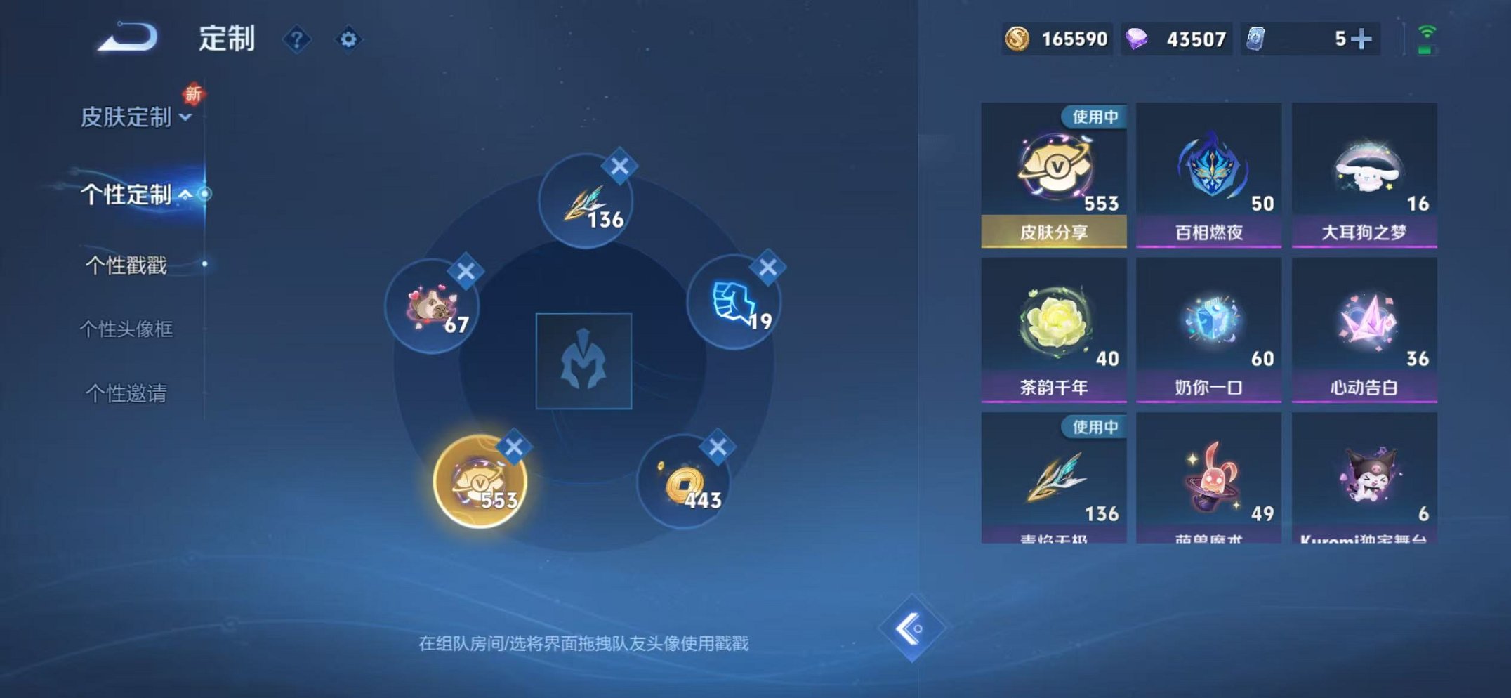 WZCMW429926王者荣耀账号详情图34