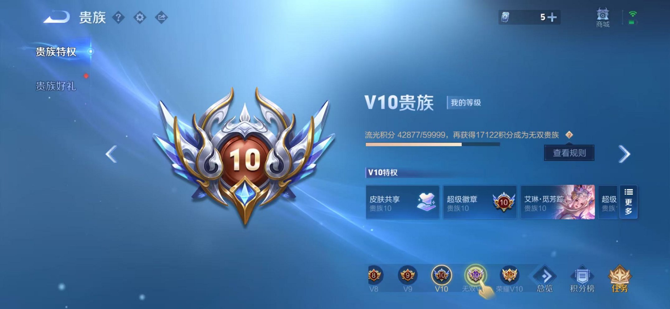 WZCMW429926王者荣耀账号详情图35