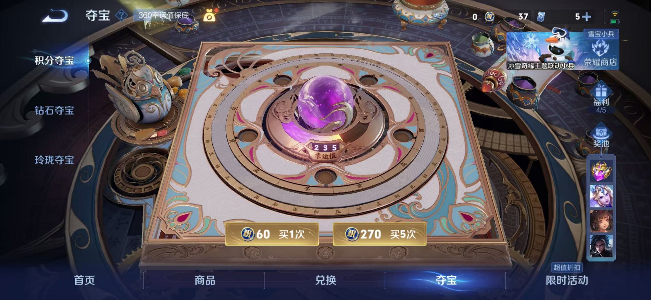 WZCMW429926王者荣耀账号详情图36