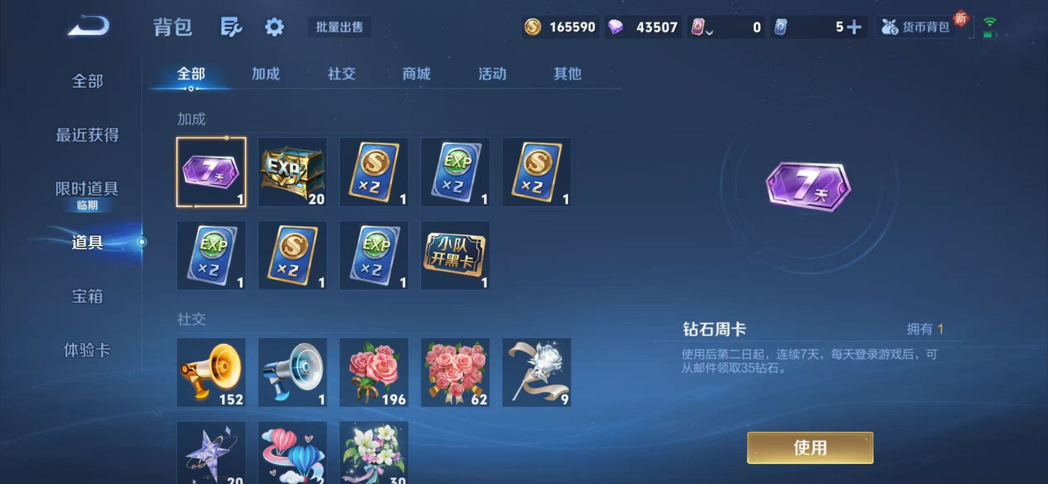 WZCMW429926王者荣耀账号详情图37