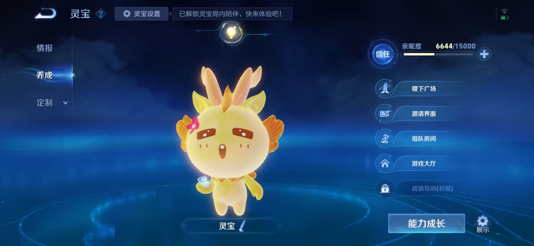 WZCMW429926王者荣耀账号详情图38