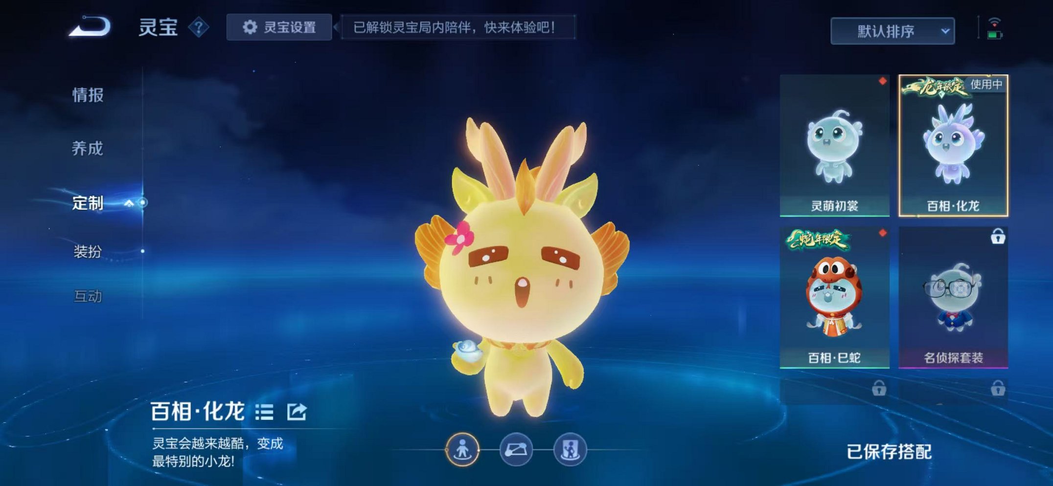 WZCMW429926王者荣耀账号详情图39