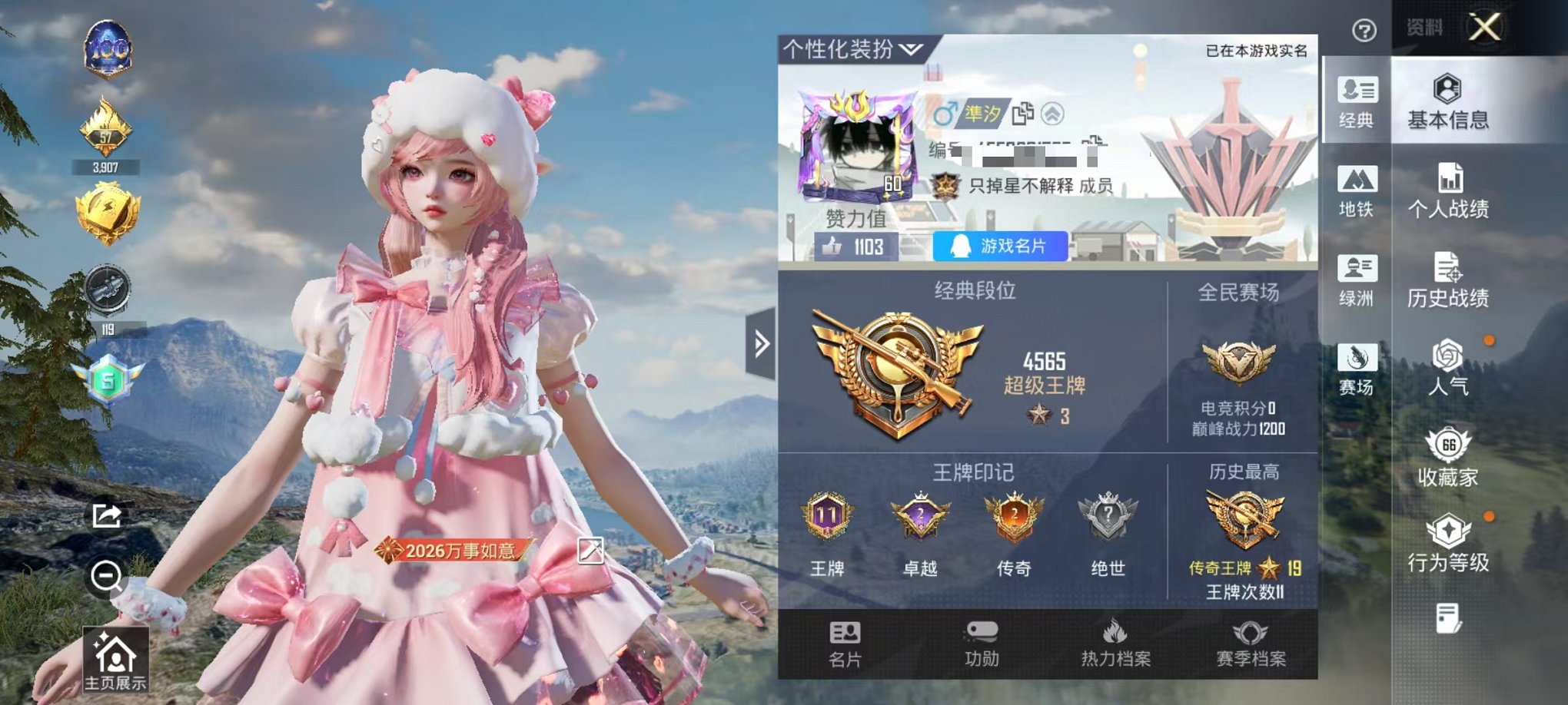 和平精英账号安卓QQ0载具-159套装-223枪皮-【蓝螳螂 4粉装12特效枪可秒换绑】 安卓Q区-65925热力值-1