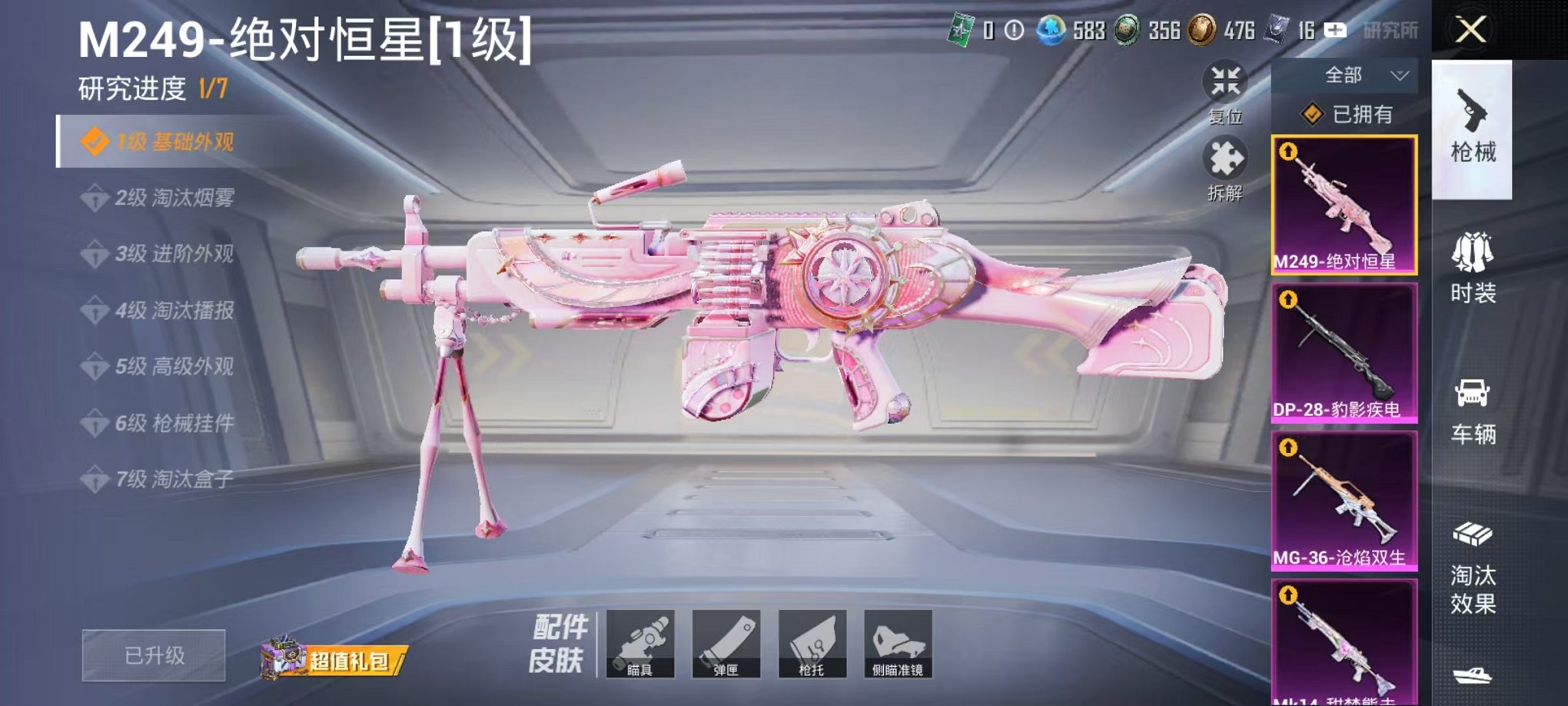 HPCMW468190和平精英账号详情图5