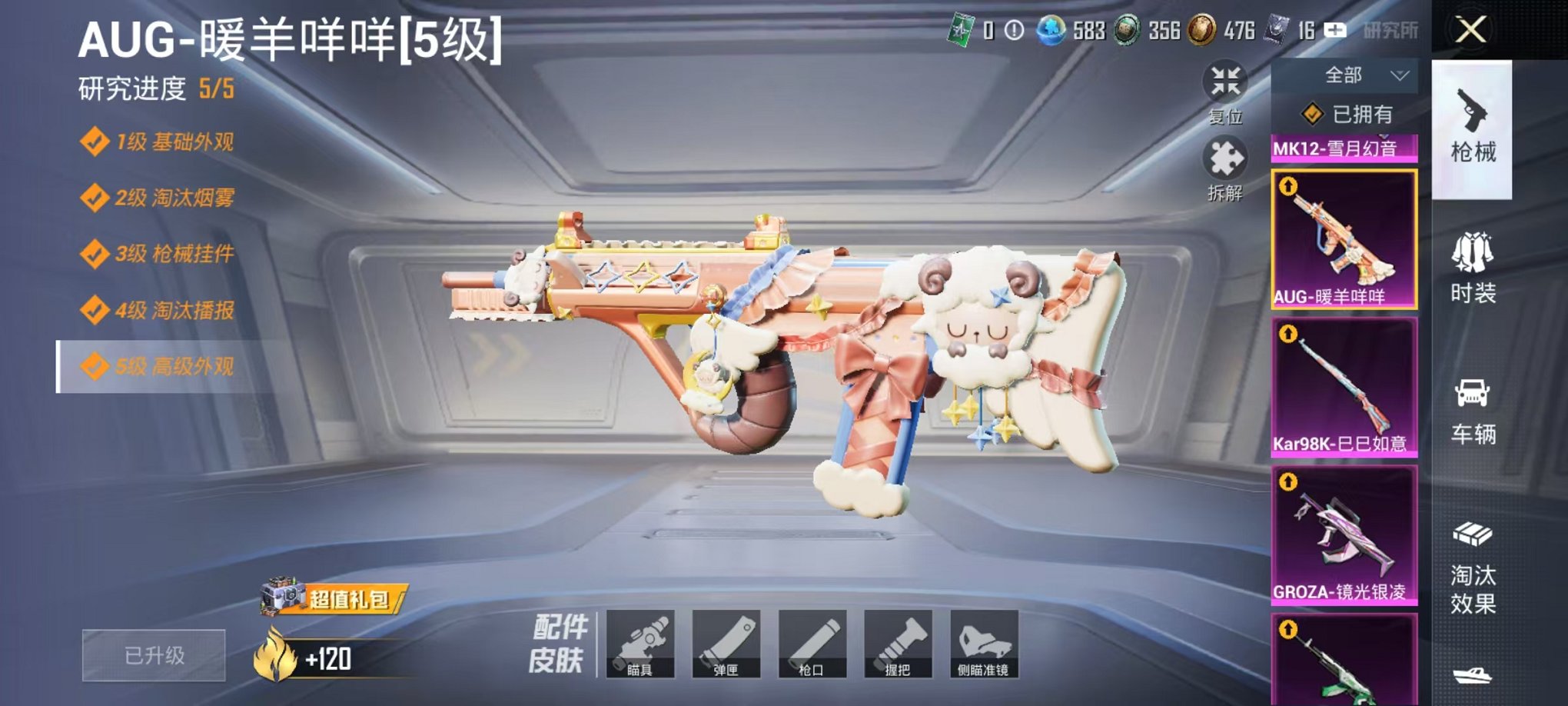 HPCMW468190和平精英账号详情图7