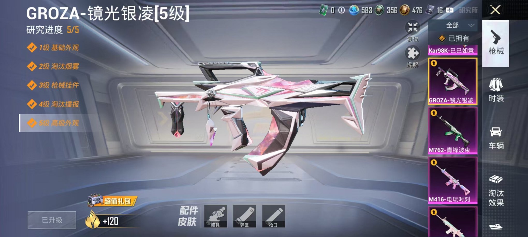 HPCMW468190和平精英账号详情图8