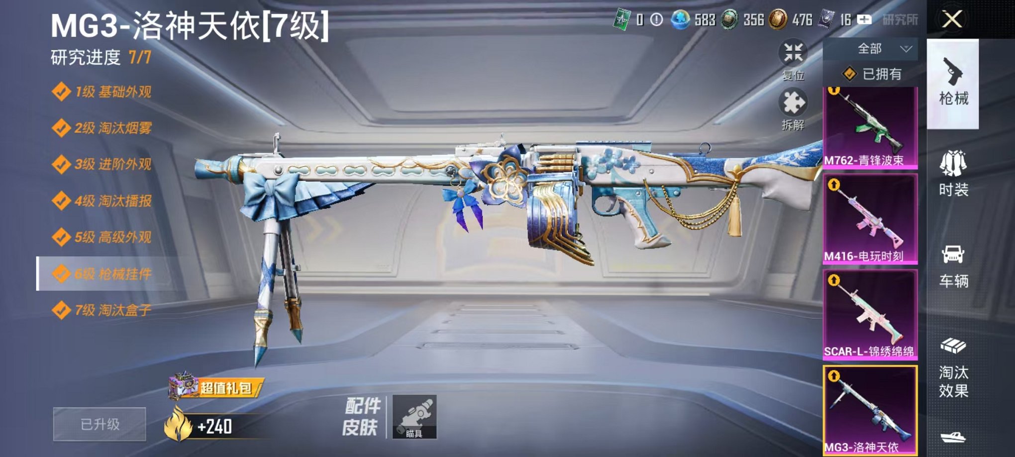 HPCMW468190和平精英账号详情图10