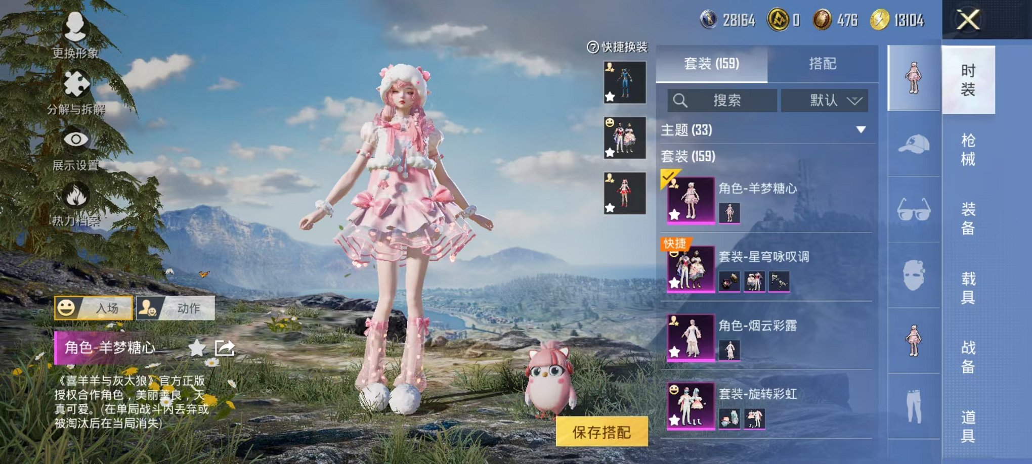 HPCMW468190和平精英账号详情图11