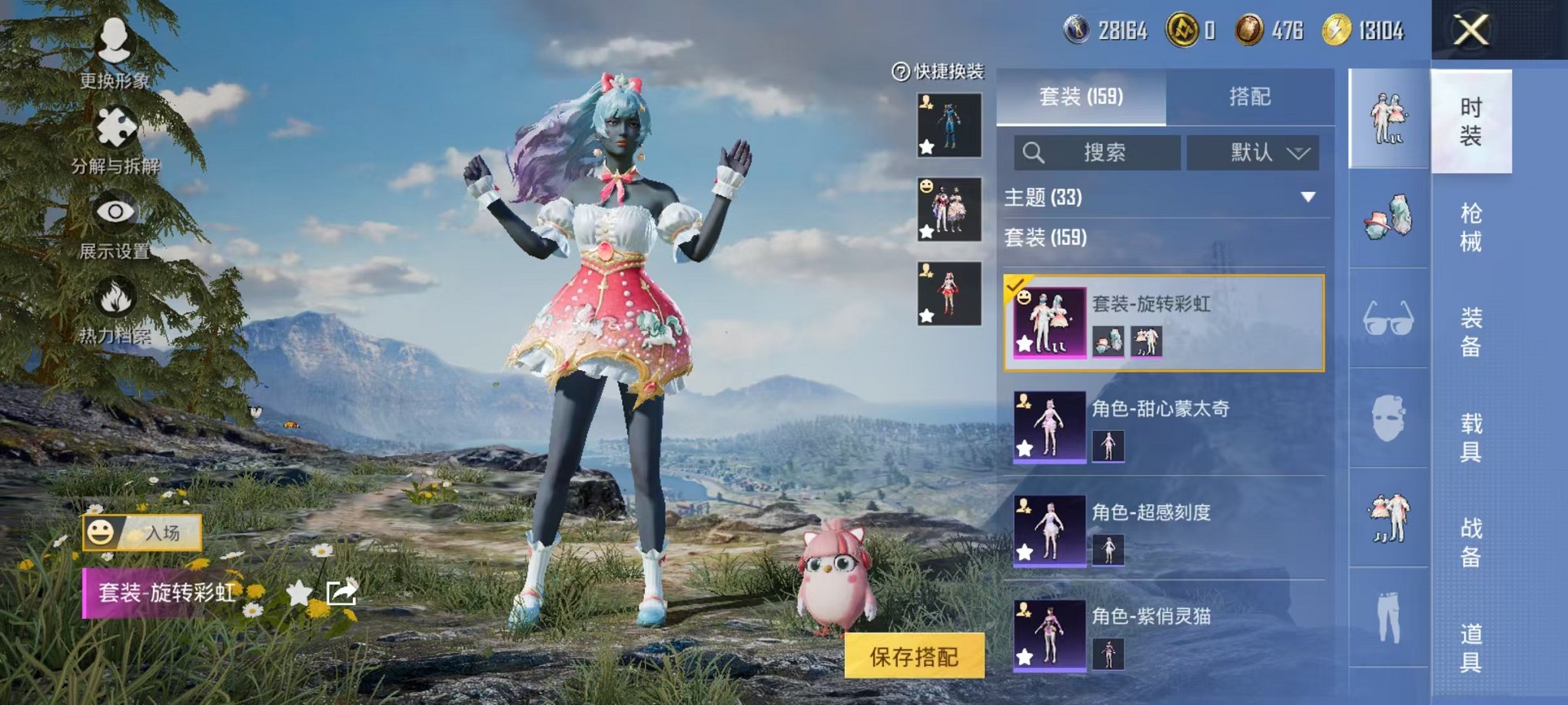 HPCMW468190和平精英账号详情图12