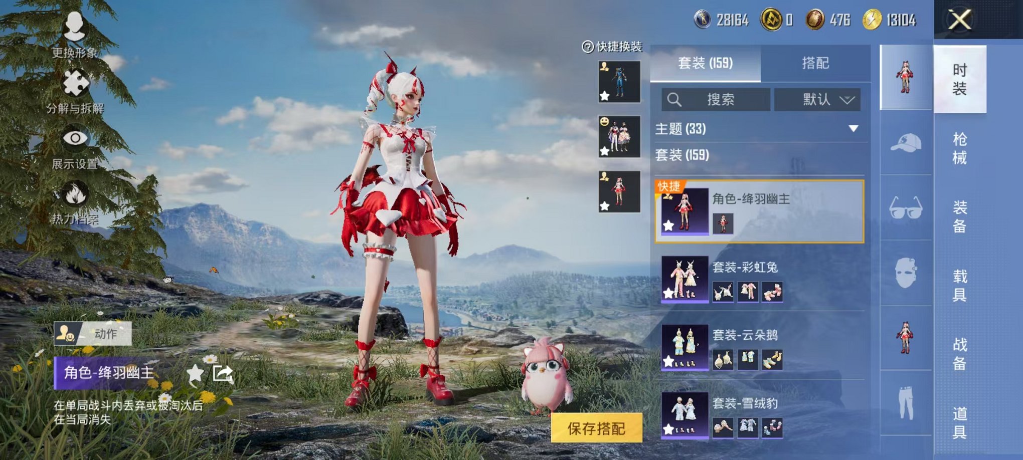 HPCMW468190和平精英账号详情图13