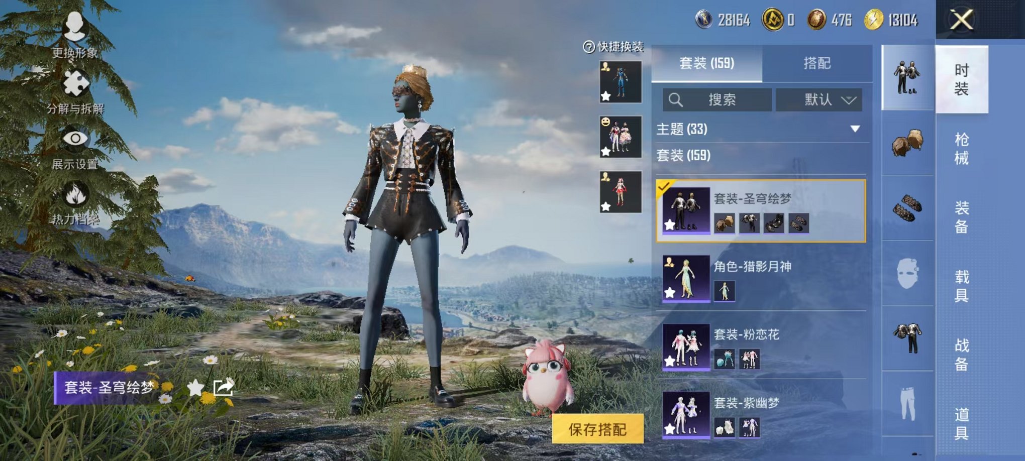 HPCMW468190和平精英账号详情图14