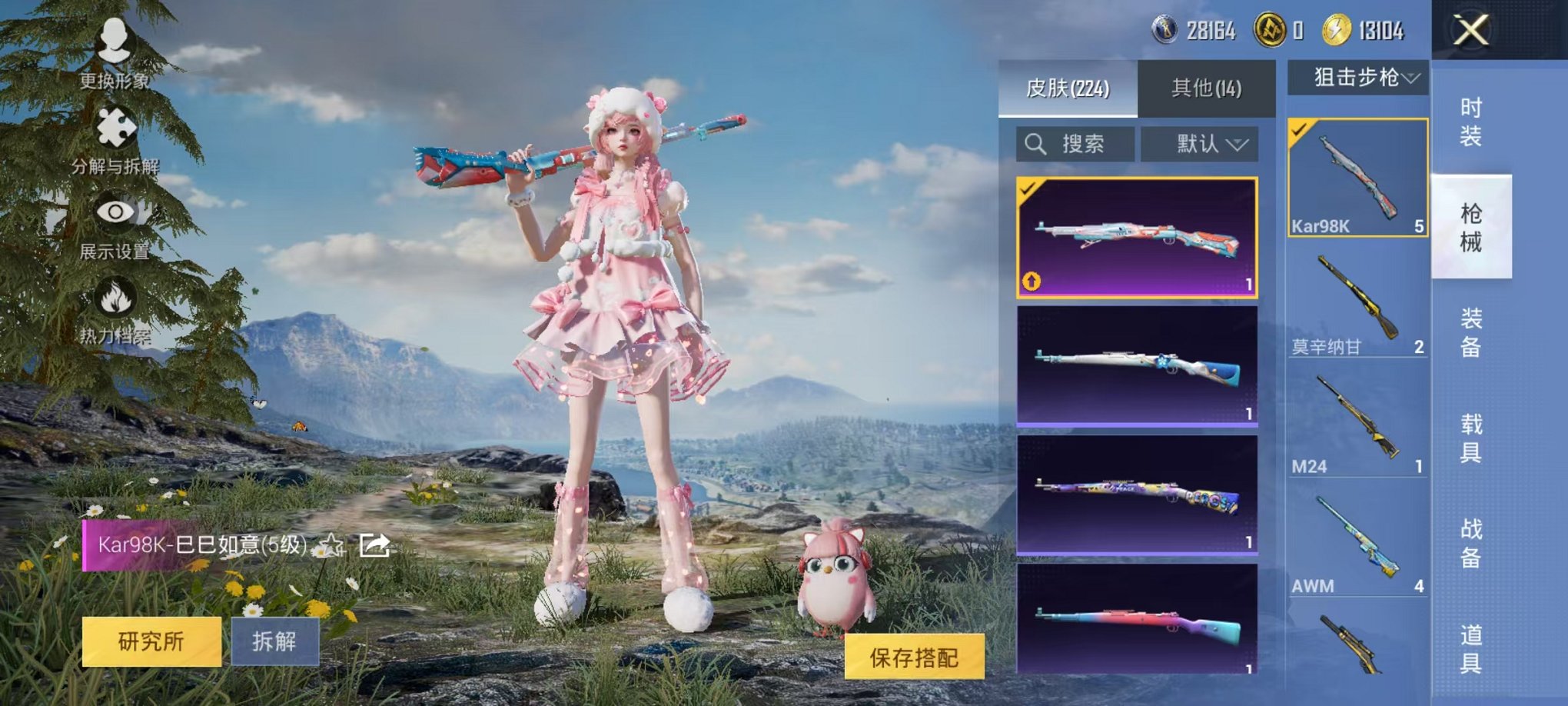 HPCMW468190和平精英账号详情图18