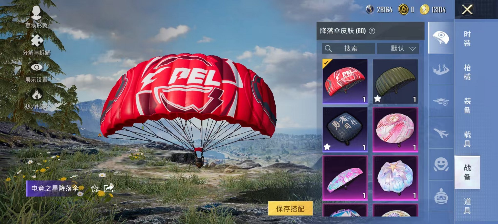 HPCMW468190和平精英账号详情图21