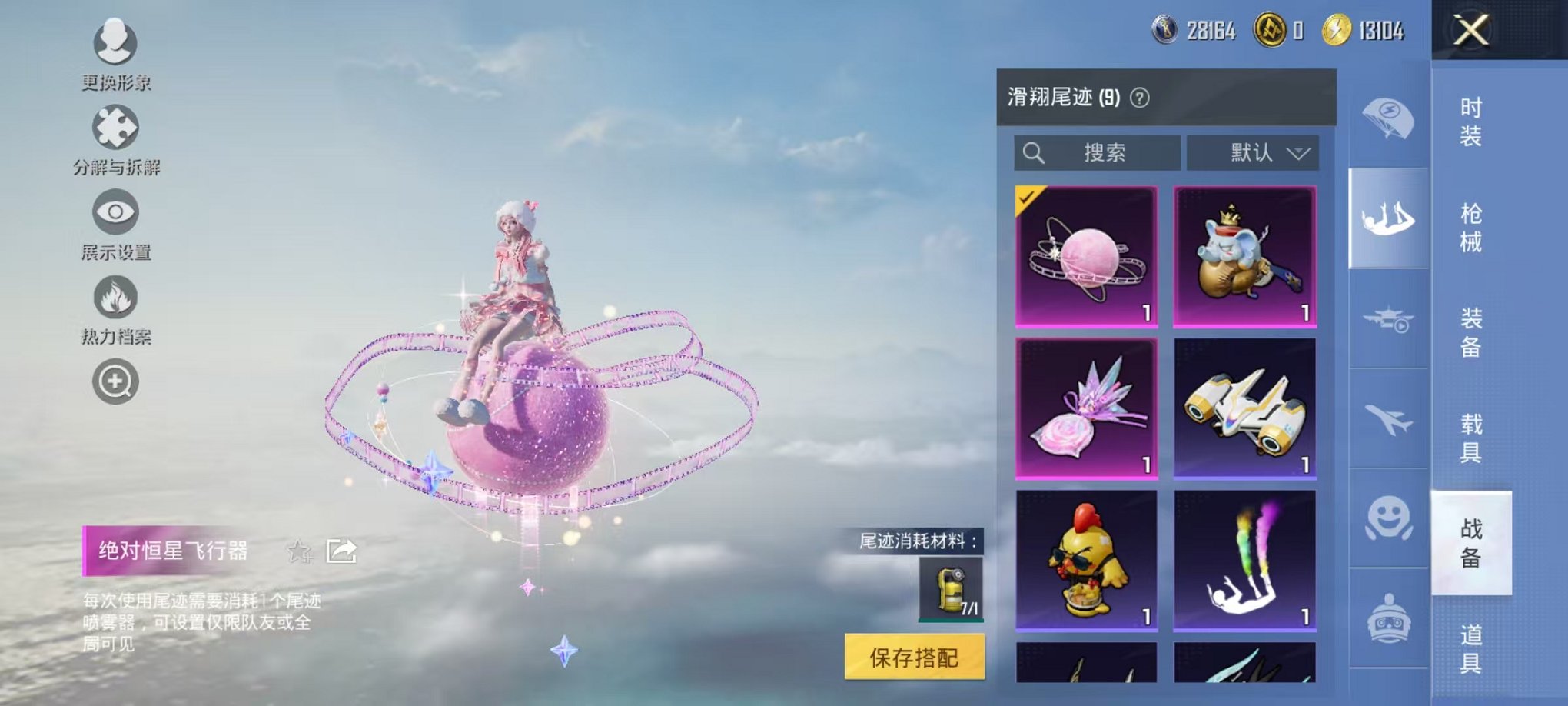 HPCMW468190和平精英账号详情图22