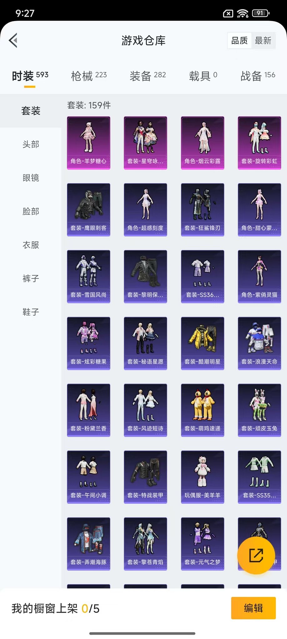 HPCMW468190和平精英账号详情图24