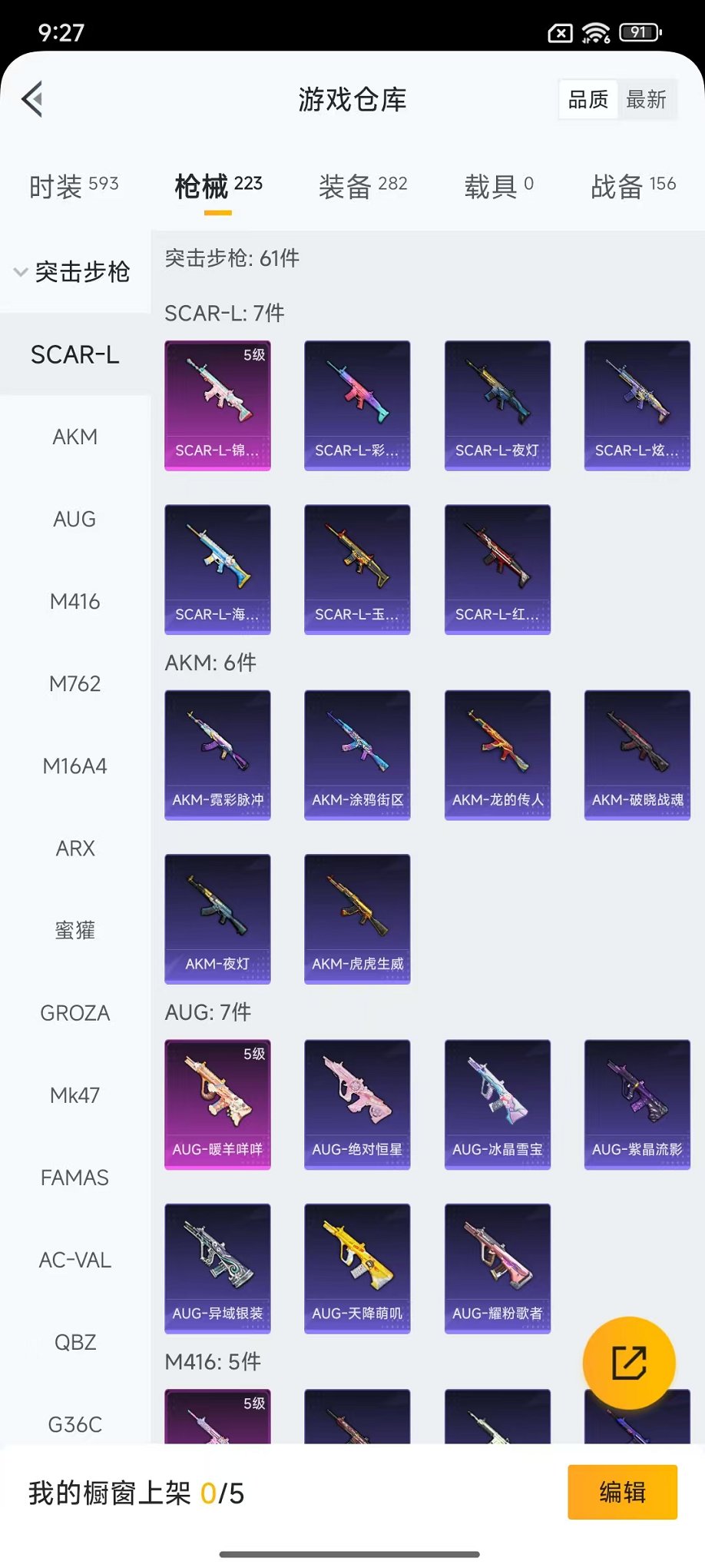 HPCMW468190和平精英账号详情图25