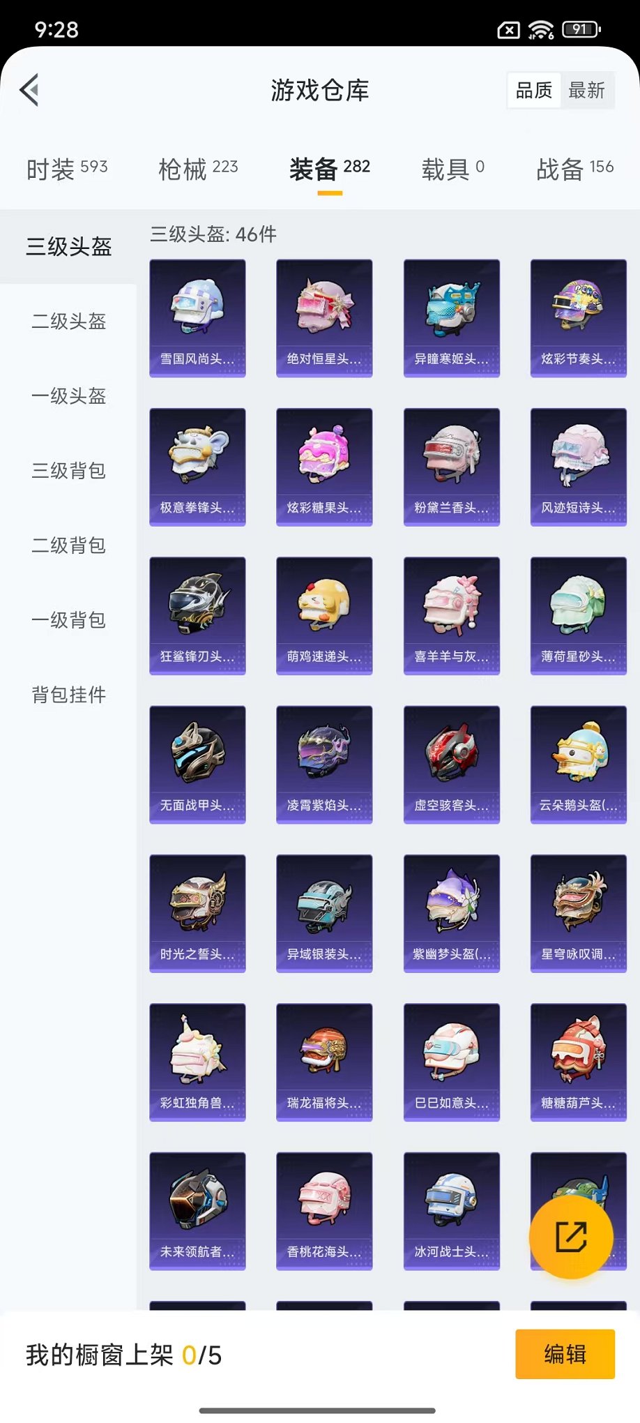 HPCMW468190和平精英账号详情图26