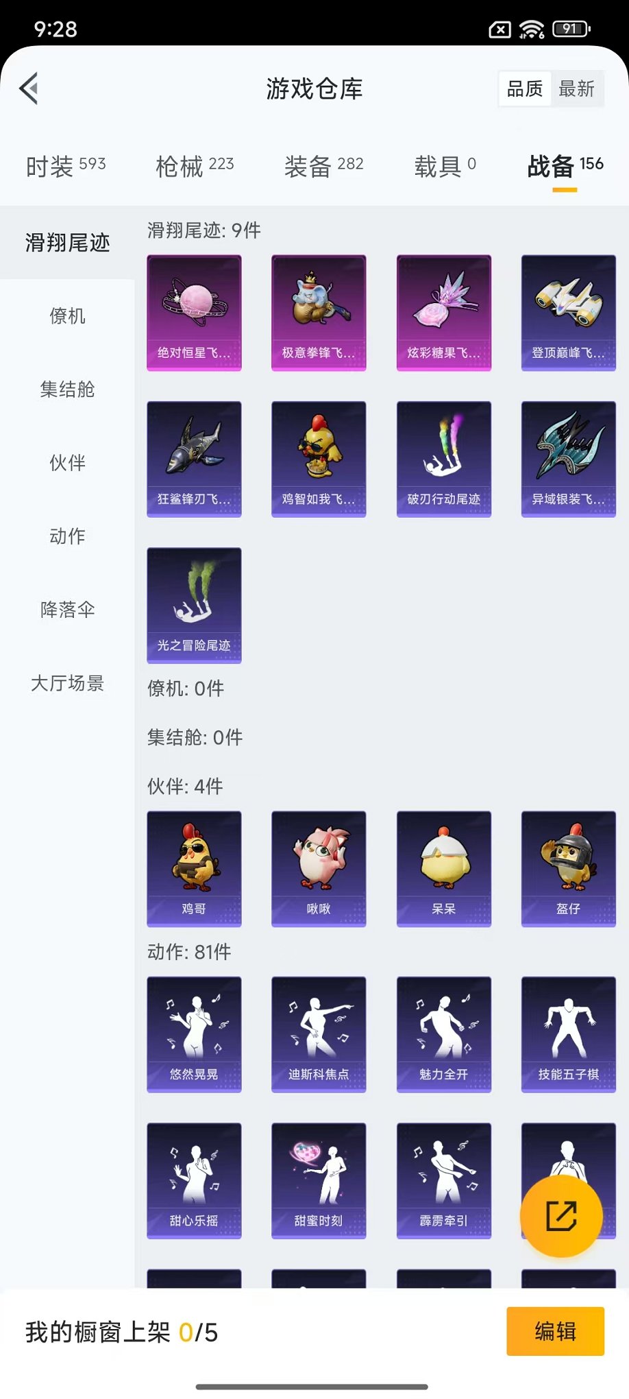 HPCMW468190和平精英账号详情图28