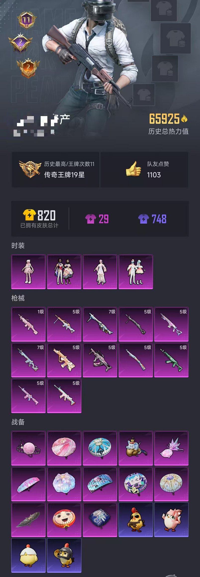 HPCMW468190和平精英账号详情图29