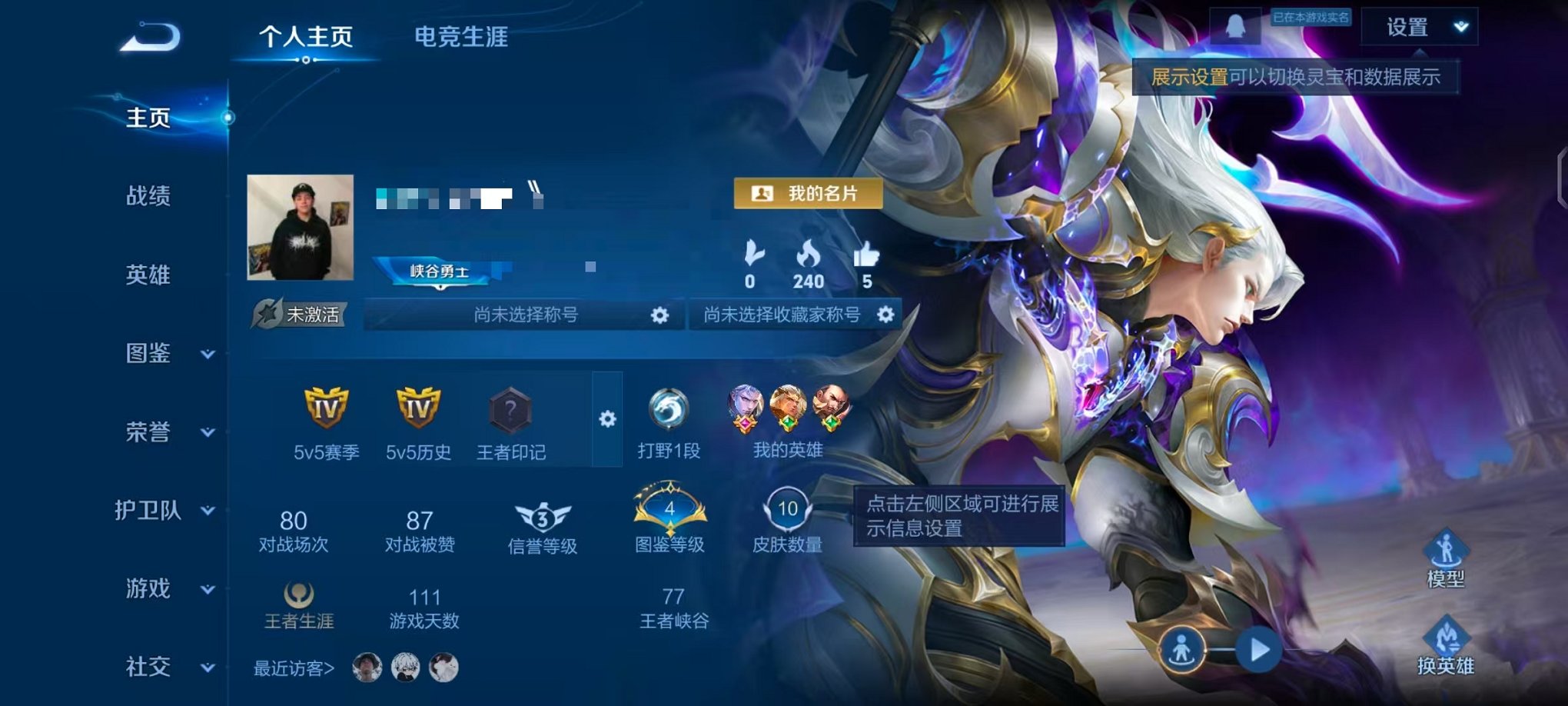 王者荣耀账号安卓QQ26英雄-10皮肤-【10皮肤1水晶1传说可秒换绑】安卓QQ-26英雄-10皮肤【1水晶】 银白咏叹