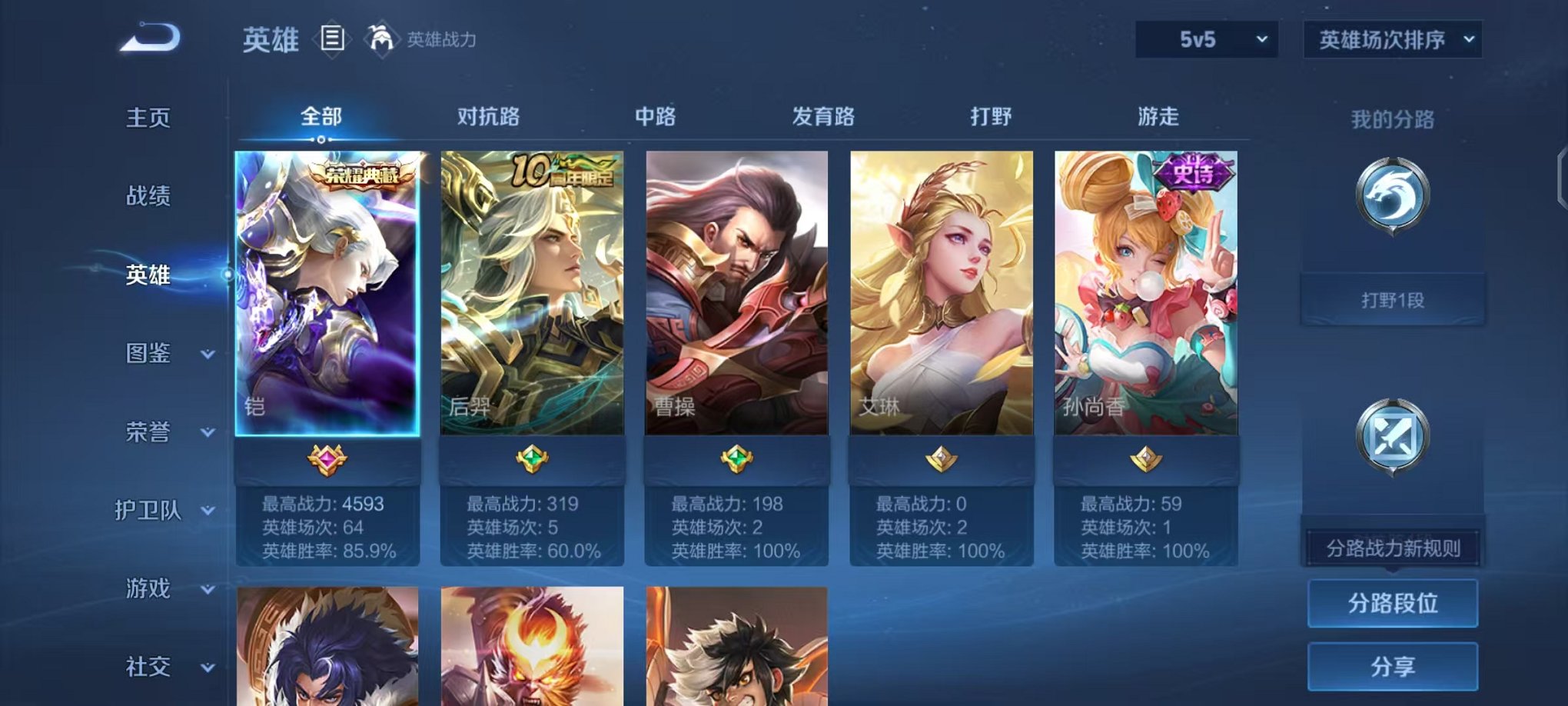 WZCMW412319王者荣耀账号详情图2