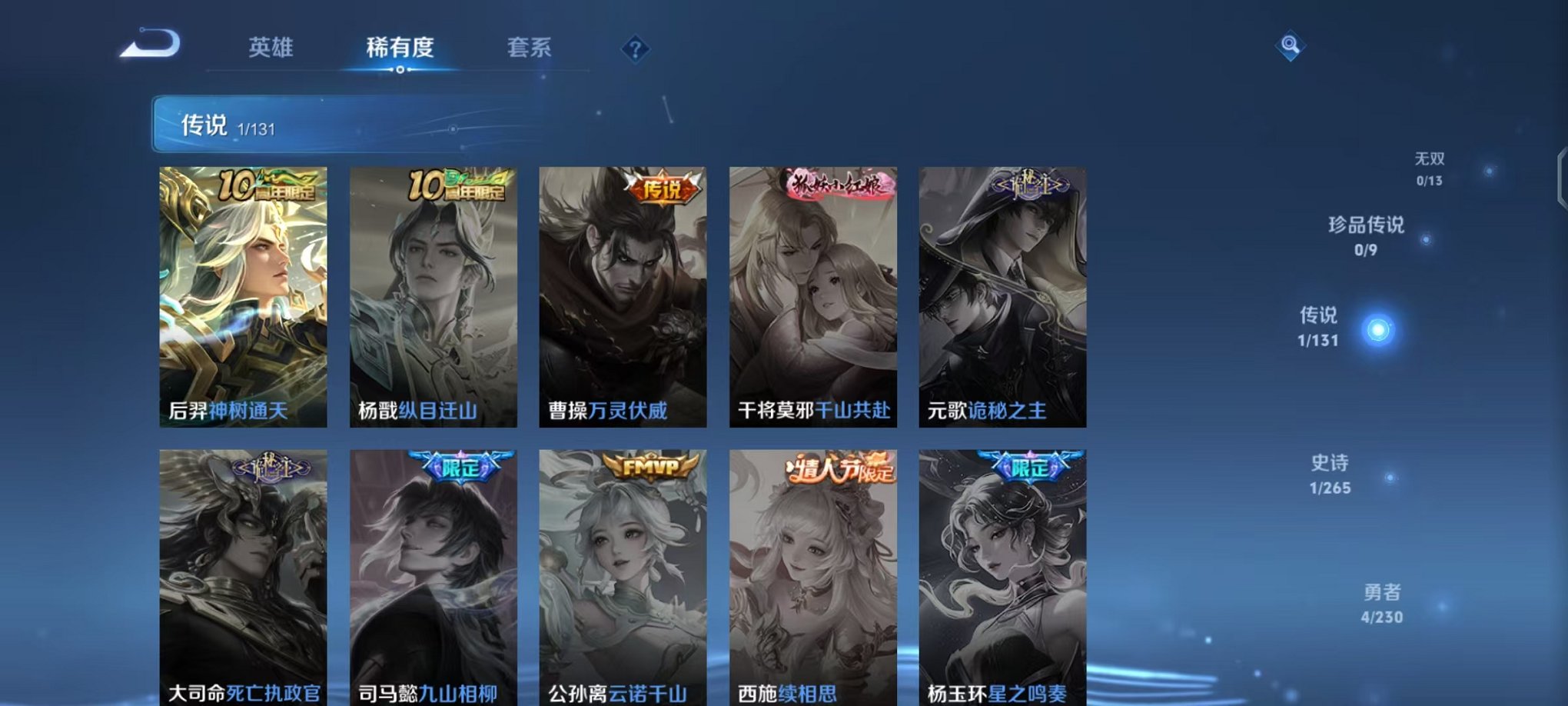 WZCMW412319王者荣耀账号详情图5