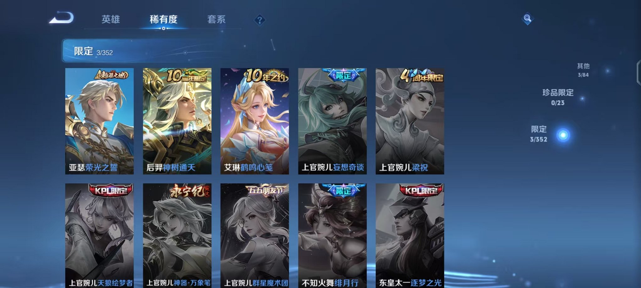 WZCMW412319王者荣耀账号详情图6