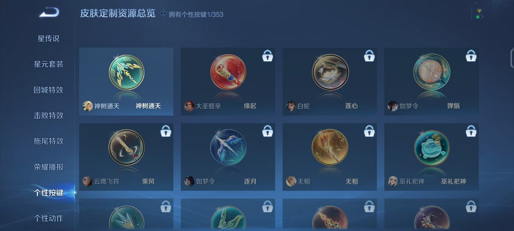 WZCMW412319王者荣耀账号详情图7