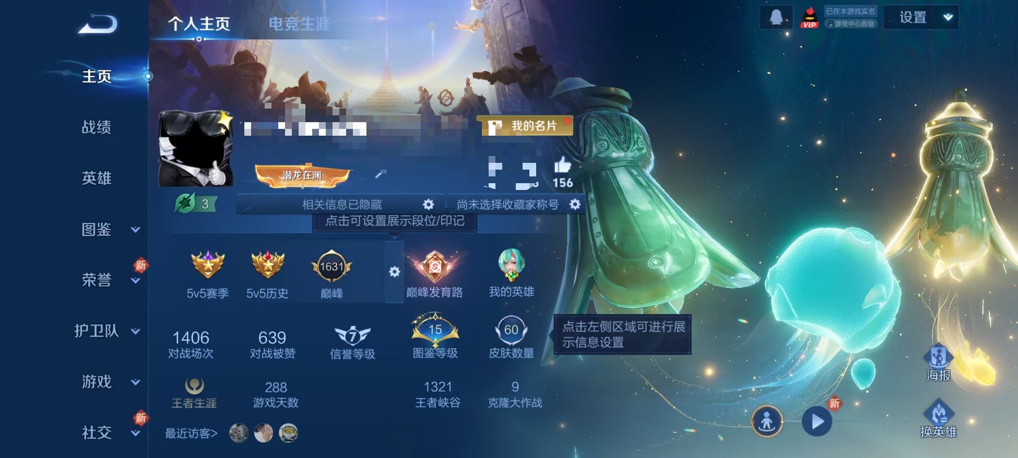 王者荣耀账号安卓QQ102英雄-60皮肤-【60皮肤3传说可秒换绑】安卓QQ-102英雄-60皮肤【传说皮肤】逐花归海 