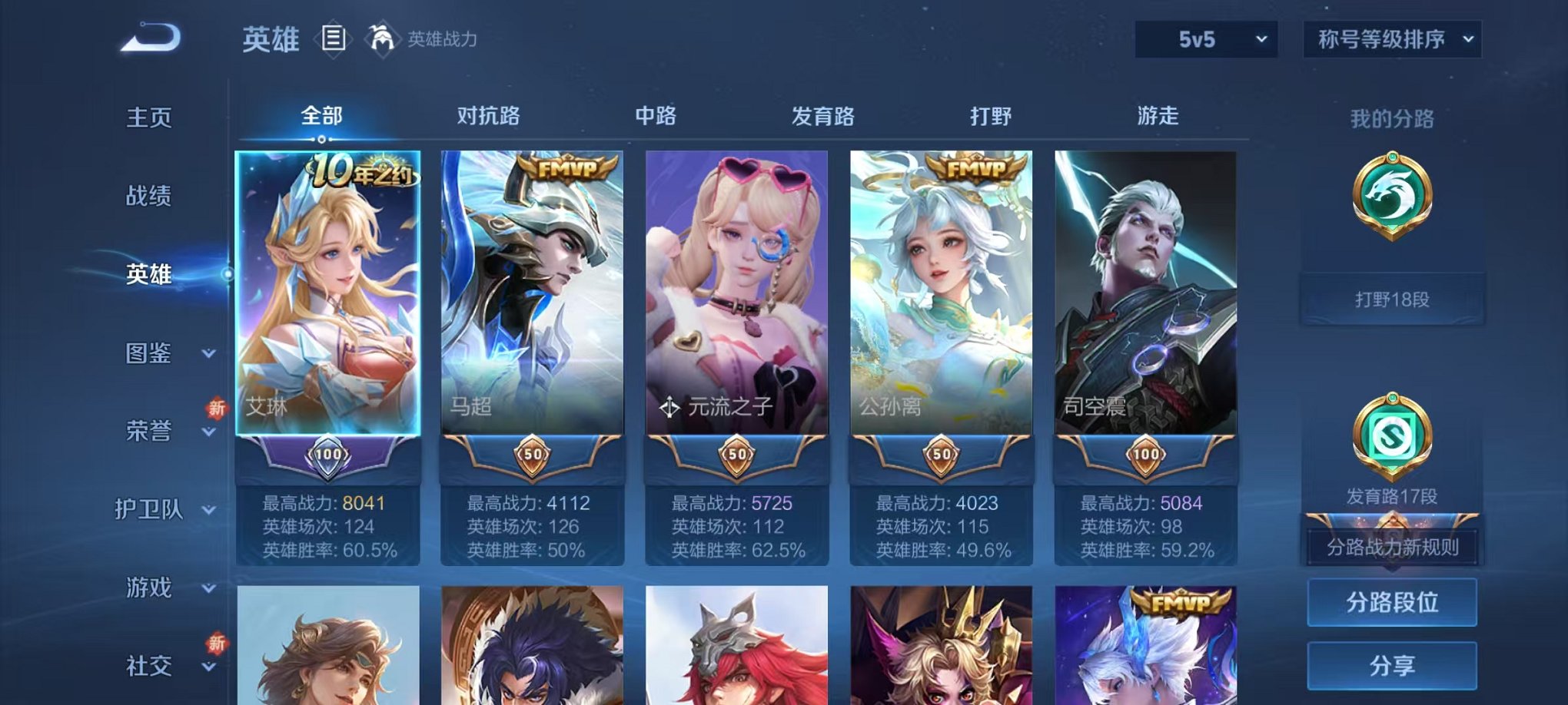 WZCMW412339王者荣耀账号详情图2