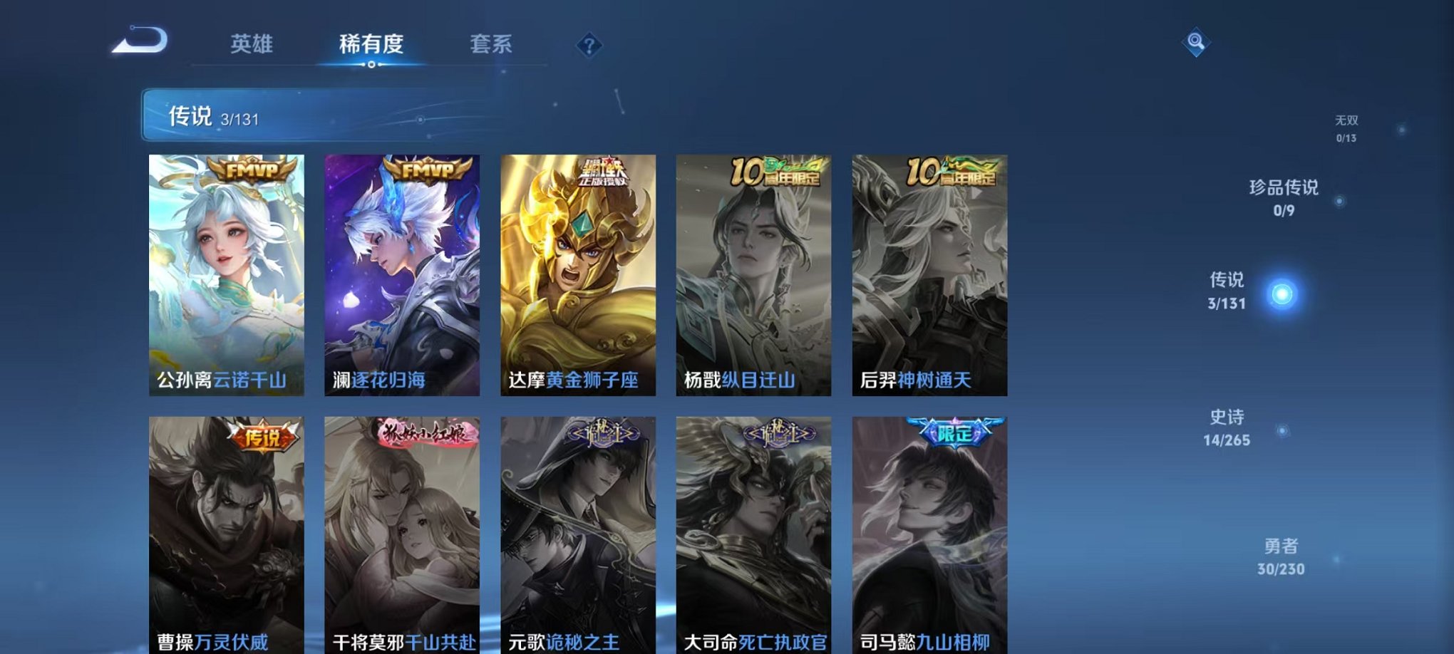 WZCMW412339王者荣耀账号详情图5