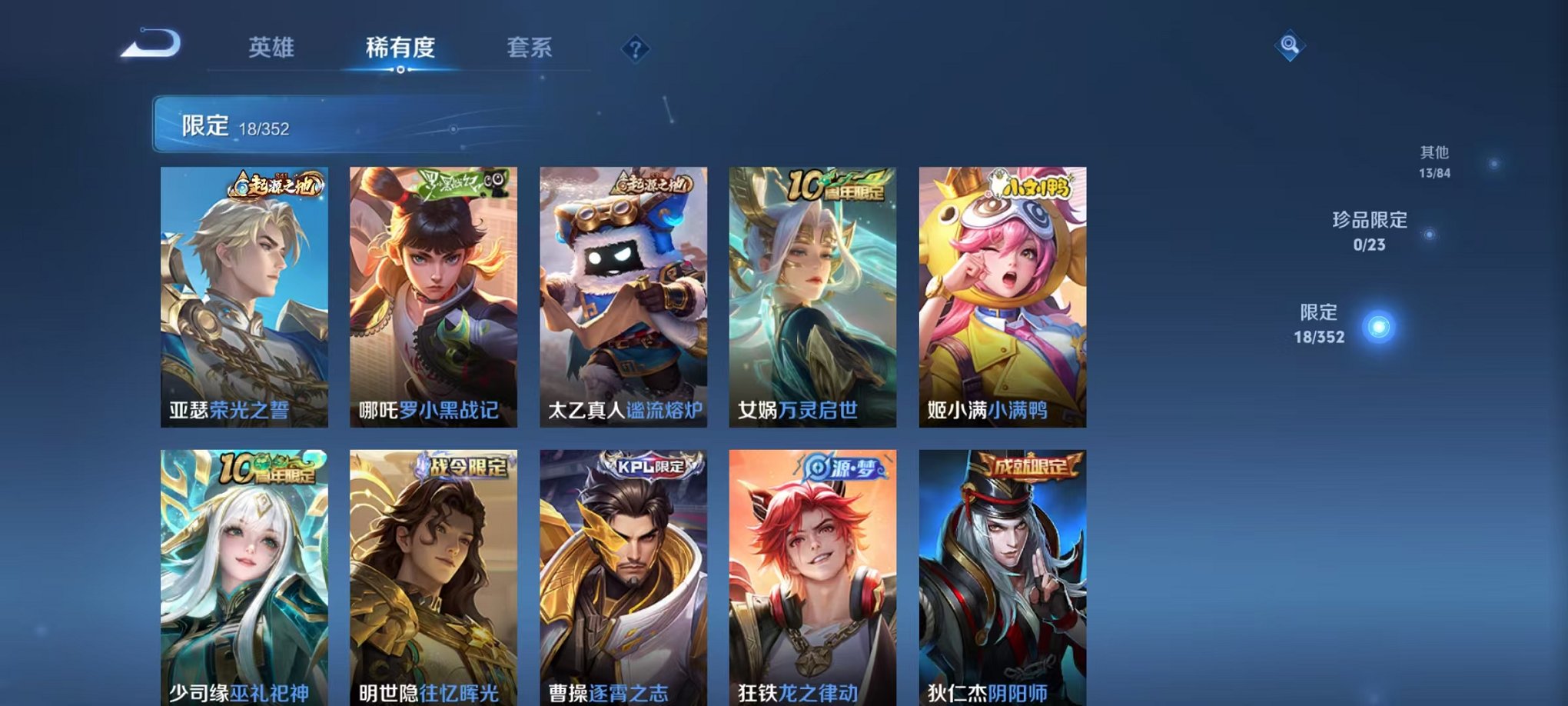 WZCMW412339王者荣耀账号详情图6