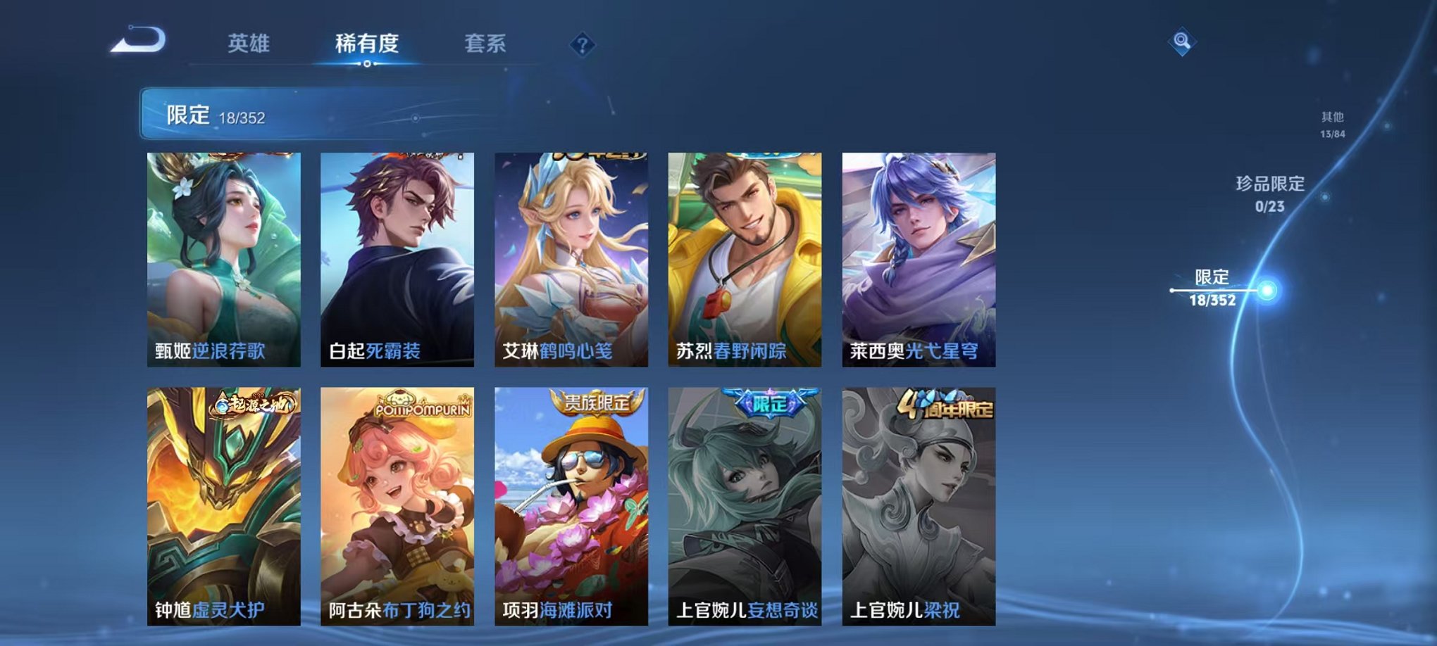 WZCMW412339王者荣耀账号详情图7