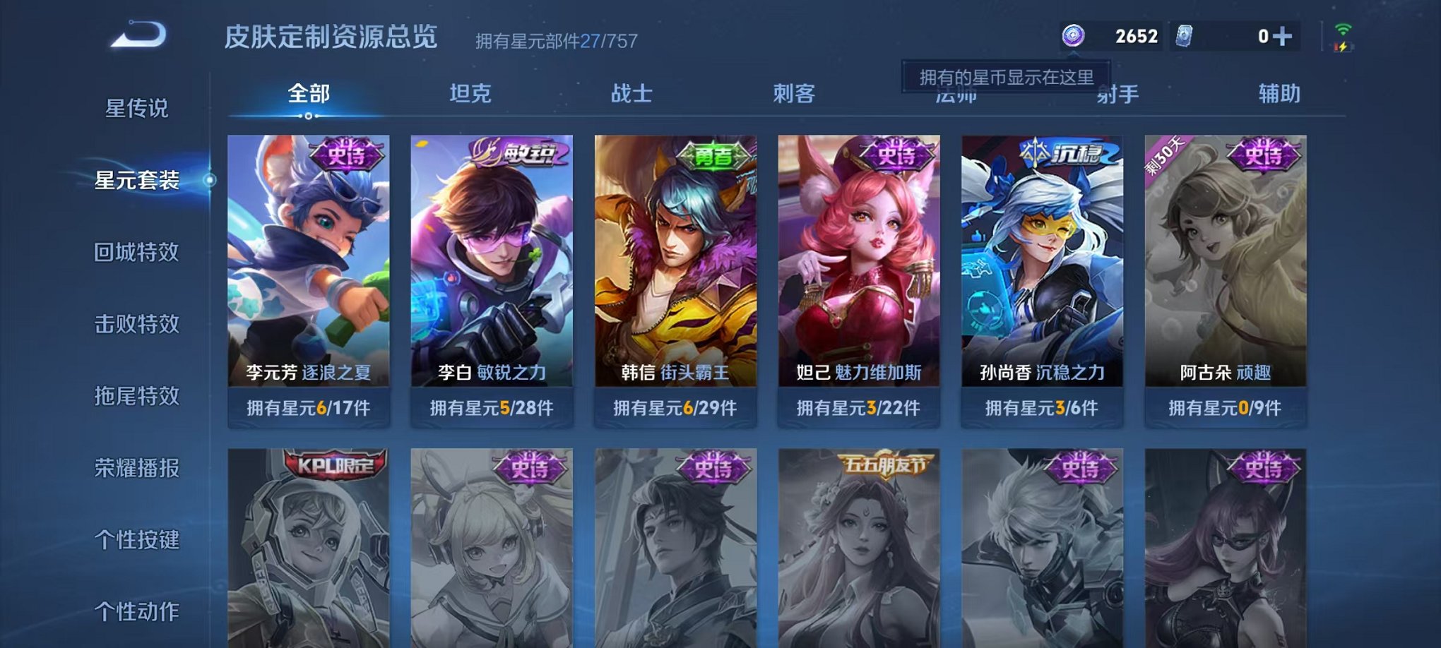 WZCMW412339王者荣耀账号详情图8