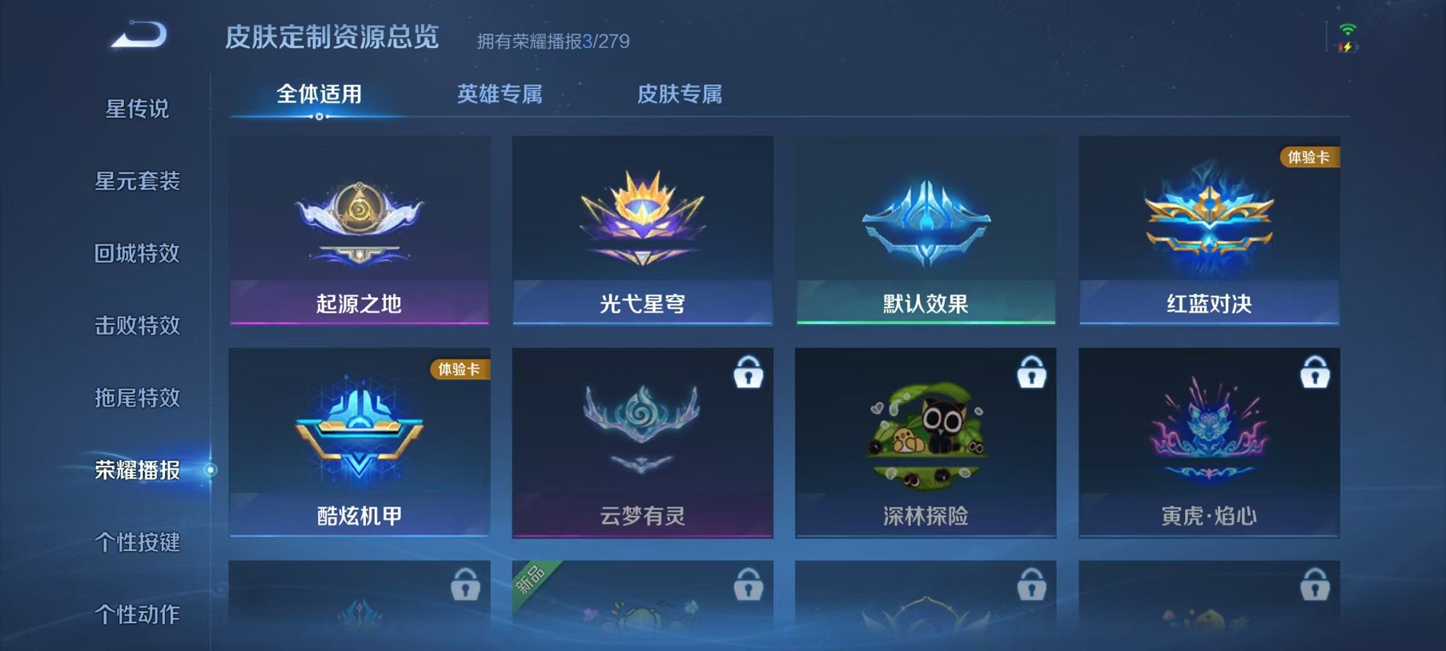 WZCMW412339王者荣耀账号详情图9