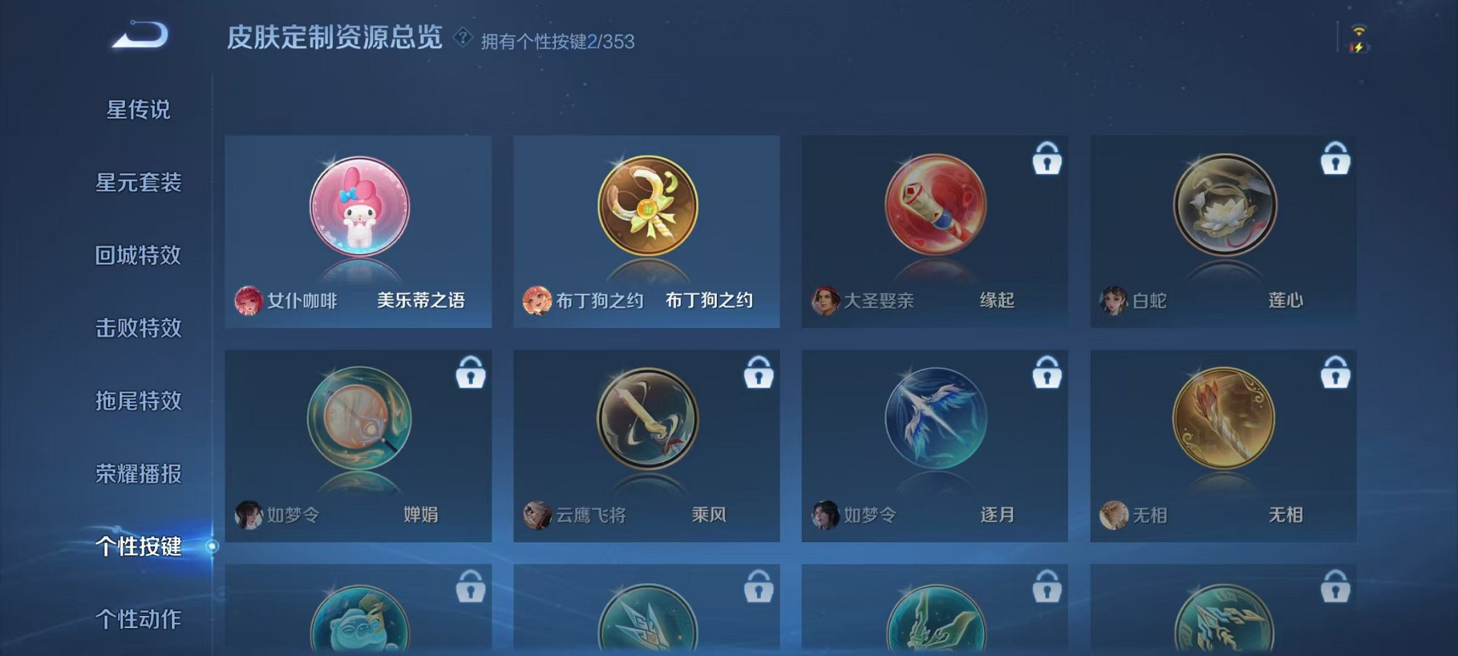 WZCMW412339王者荣耀账号详情图10