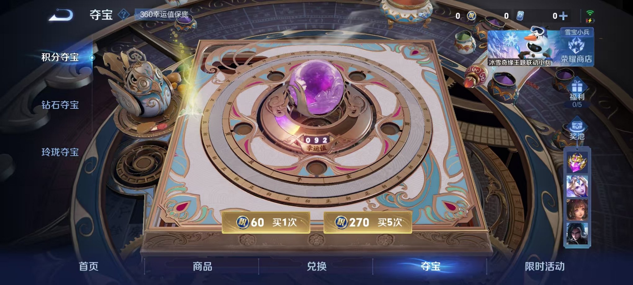 WZCMW412339王者荣耀账号详情图13