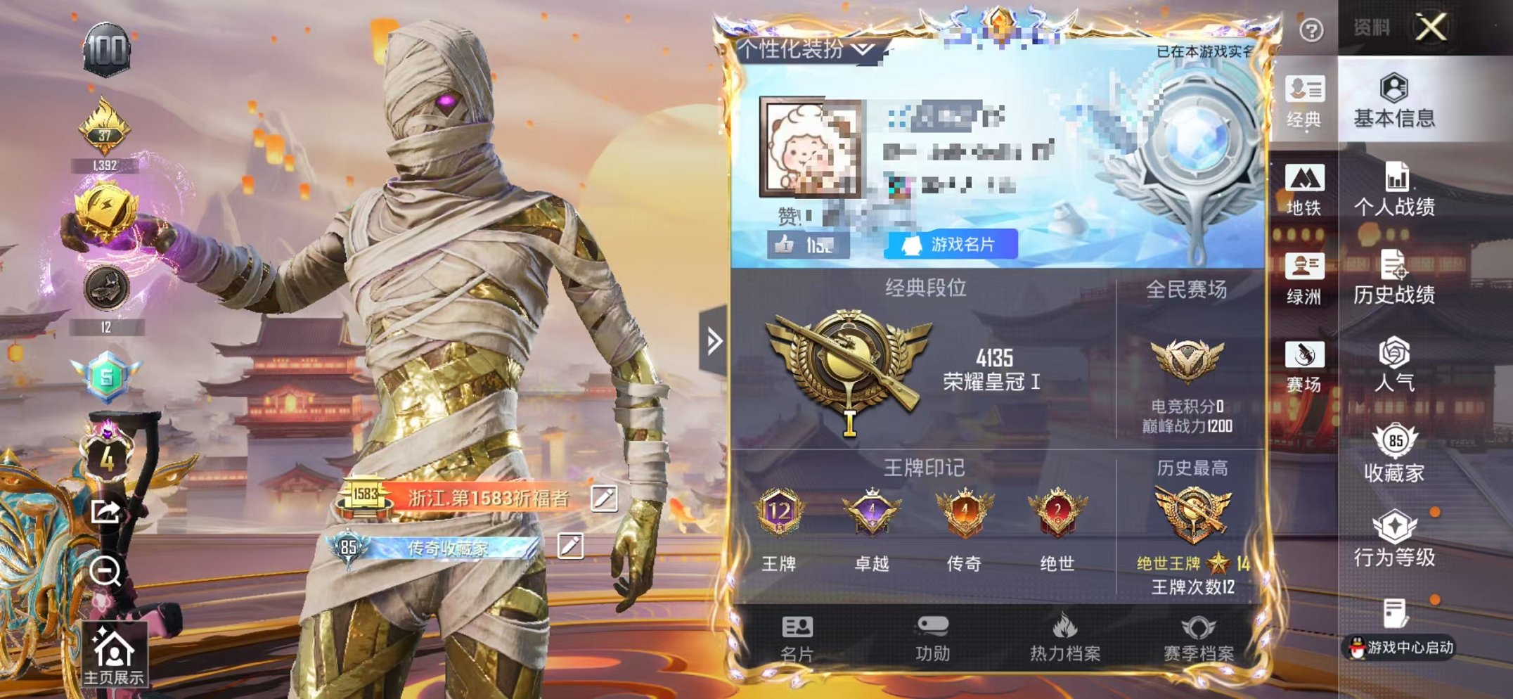 和平精英账号苹果QQ6载具-170套装-291枪皮-【女号 2红装4级木乃伊 17粉装24特效枪6载具可秒换绑】 苹果Q